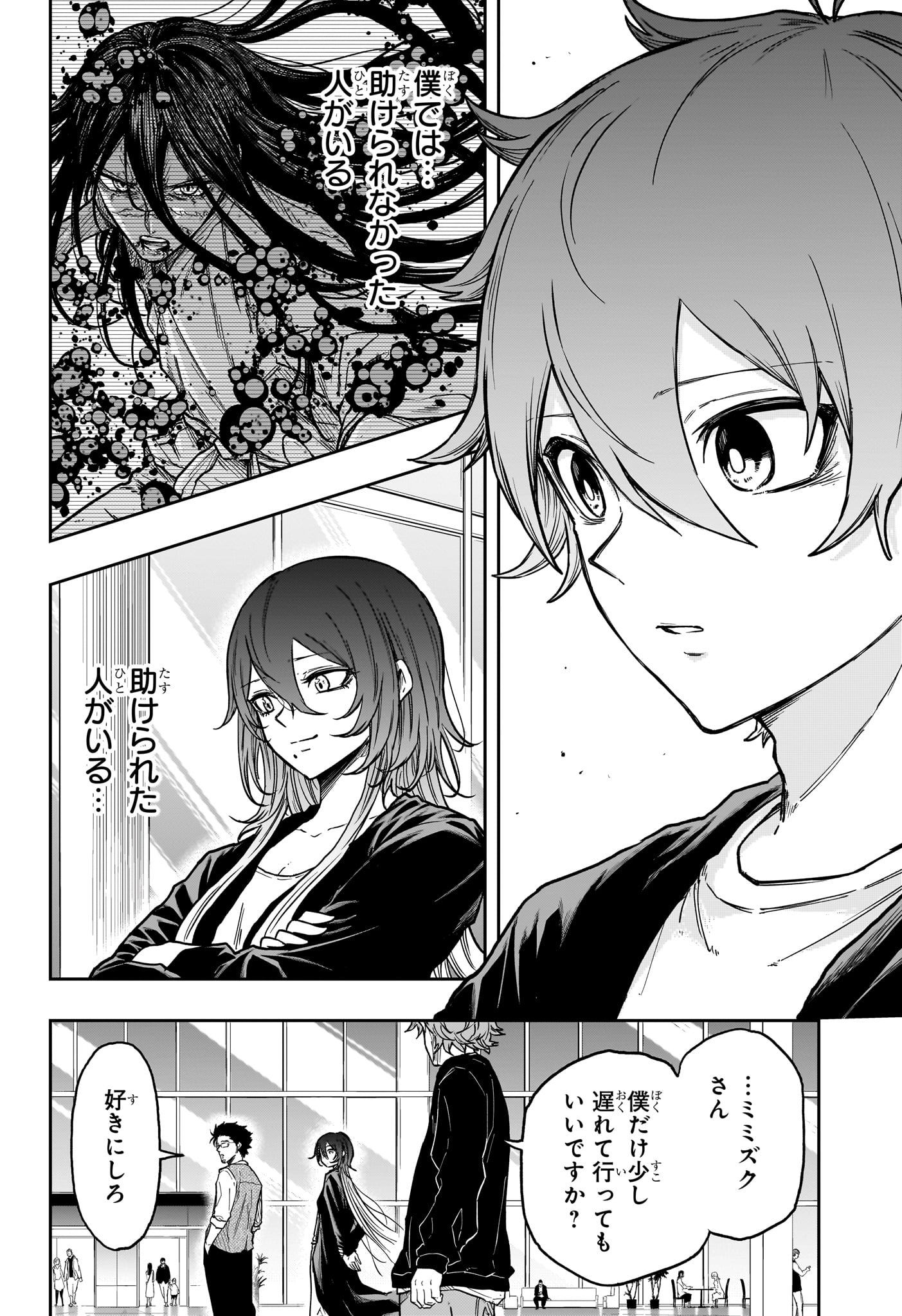 Read SHINOBIGOTO Chapter 86 [High Quality / Full] - Page 16 - nicomanga.net