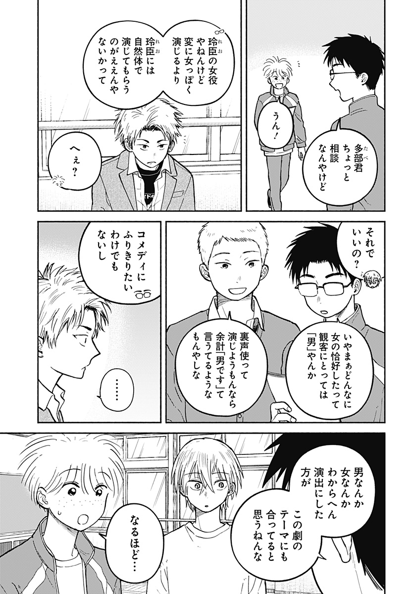 HOME AT THE HORIZON Chapter 27 page 19 - nihonkuni.com
