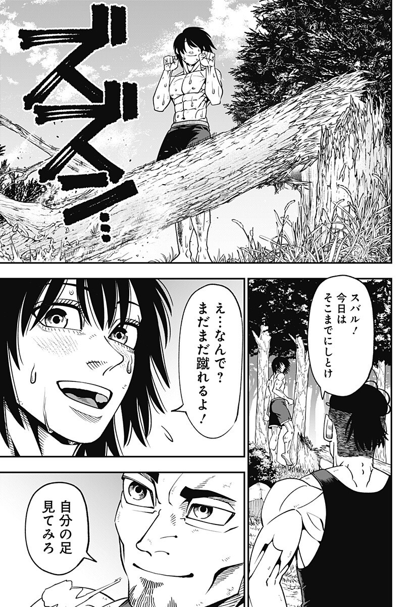 Read MUTEKI NO SUBARU Chapter 11 [High Quality / Full] - Page 5 - nicomanga.net