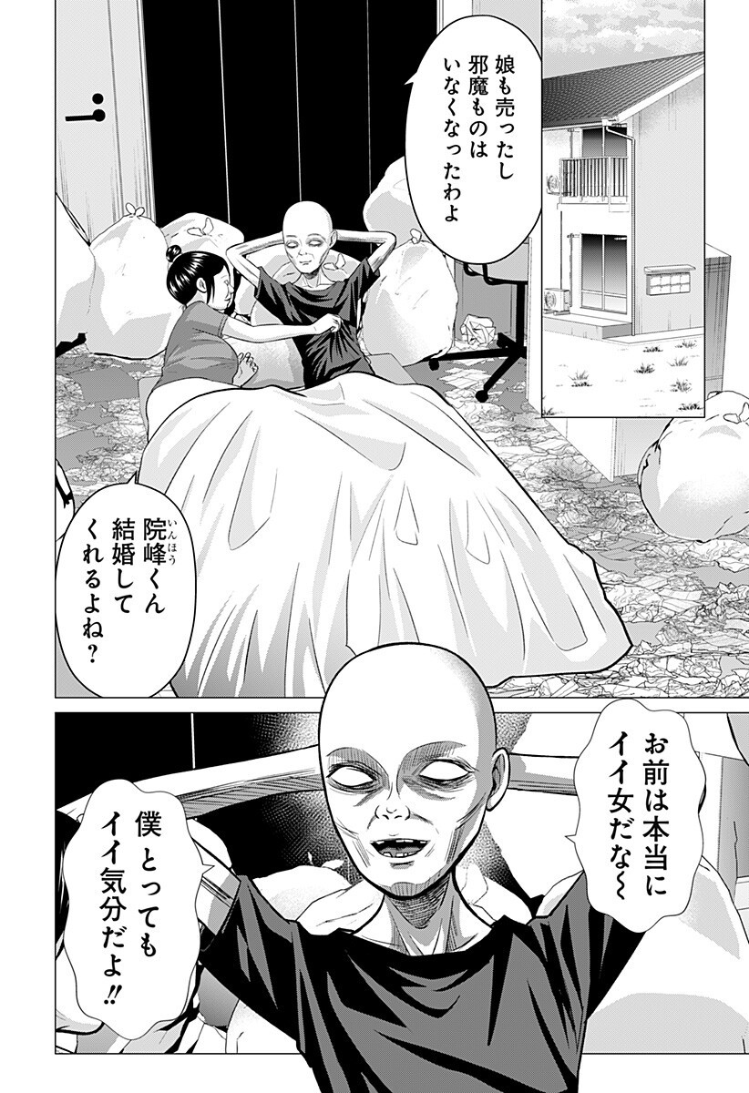 Read OJOU SAMA NO GEBOKU Chapter 11 [High Quality / Full] - Page 8 - nicomanga.com