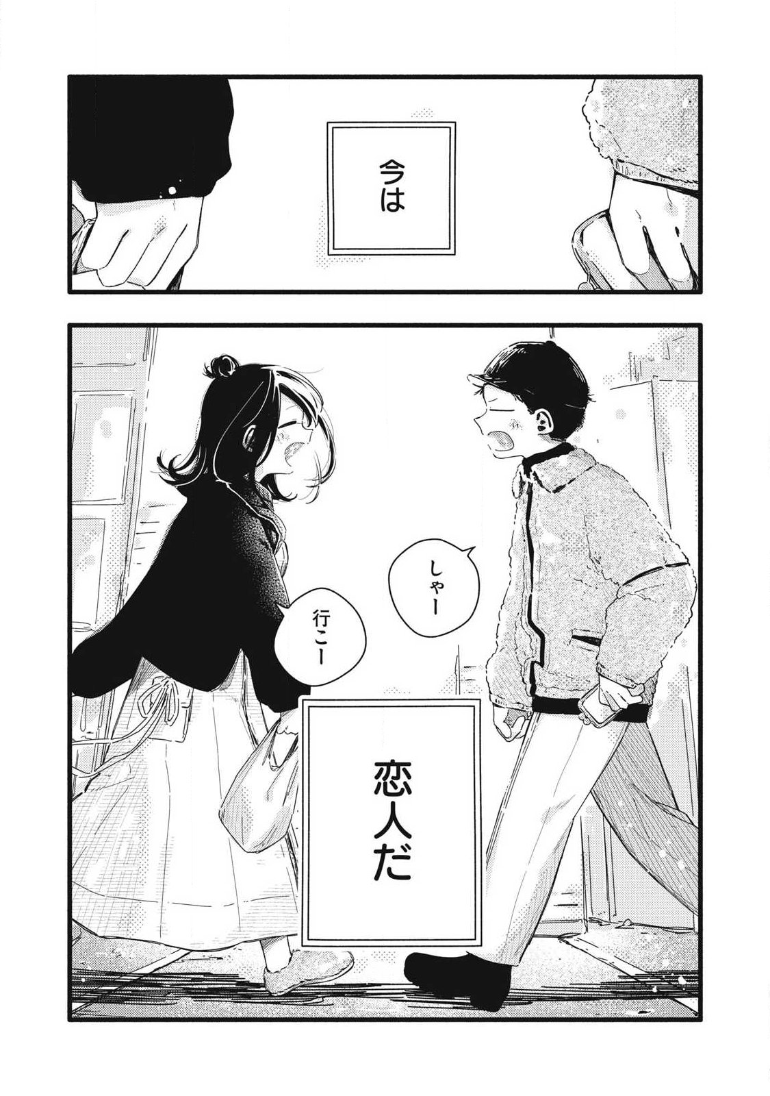 Read PURE 0.01 MM Chapter 60 [High Quality / Full] - Page 2 - dark.nicomanga.com