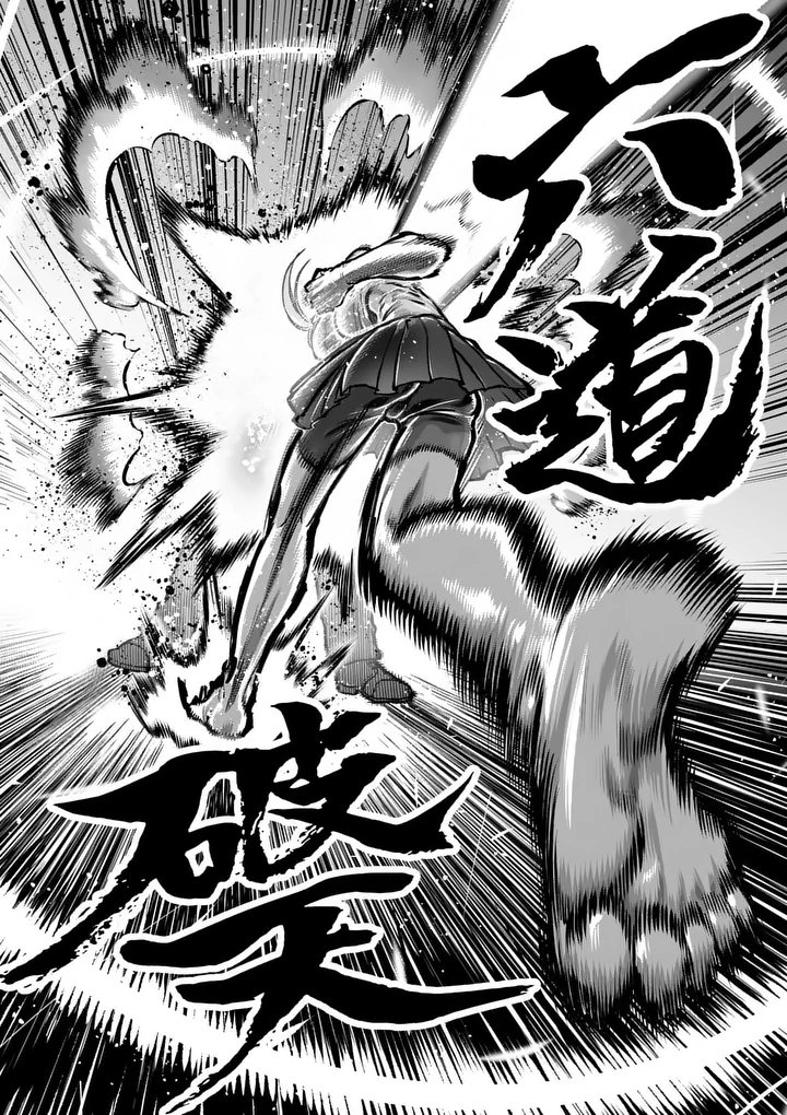 Read ISSHOU SENKIN Chapter 79 [High Quality / Full] - Page 14 - nicomanga.com