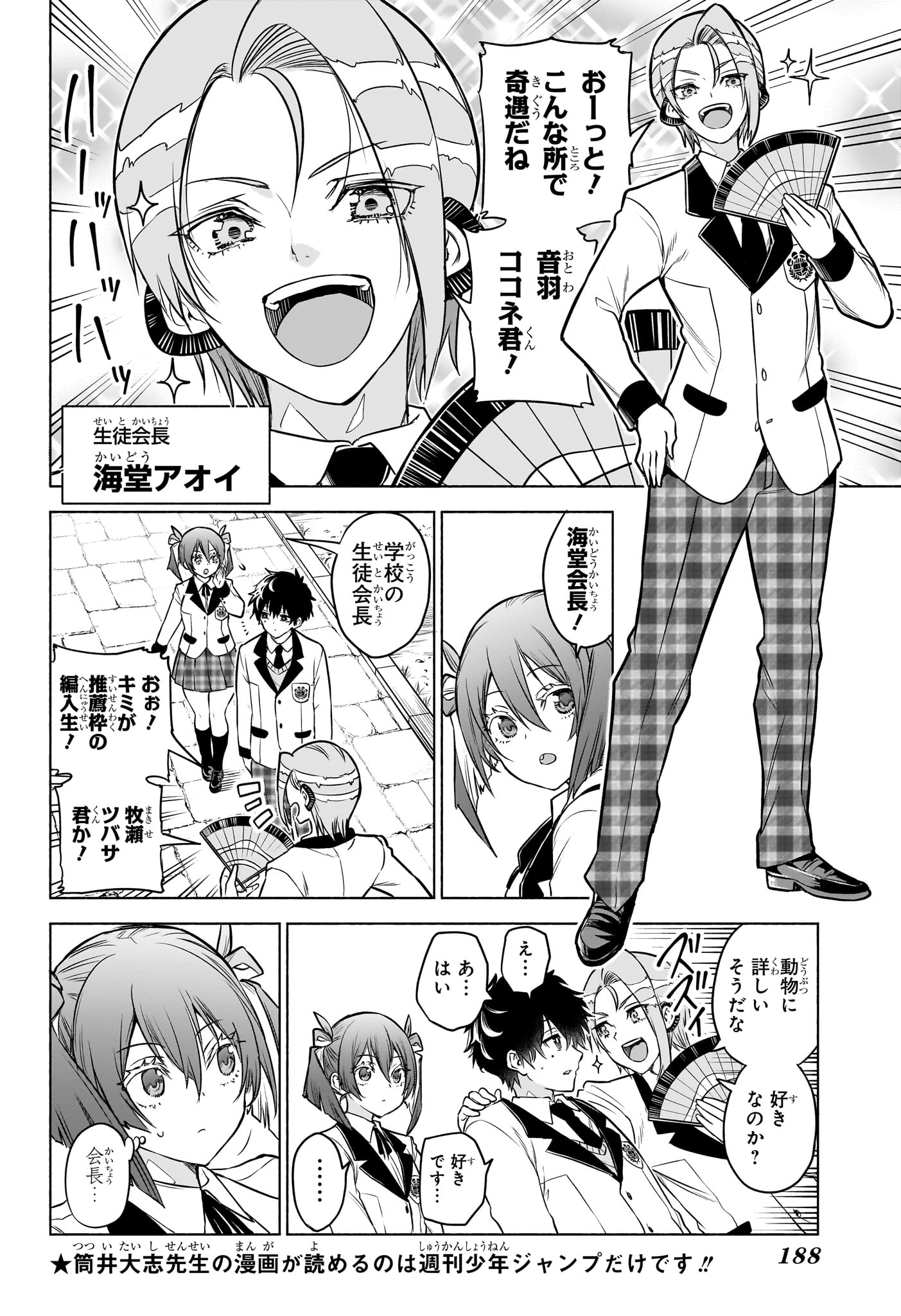 Read ANIMAL SIGNAL Chapter 3 [High Quality / Full] - Page 4 - nicomanga.net