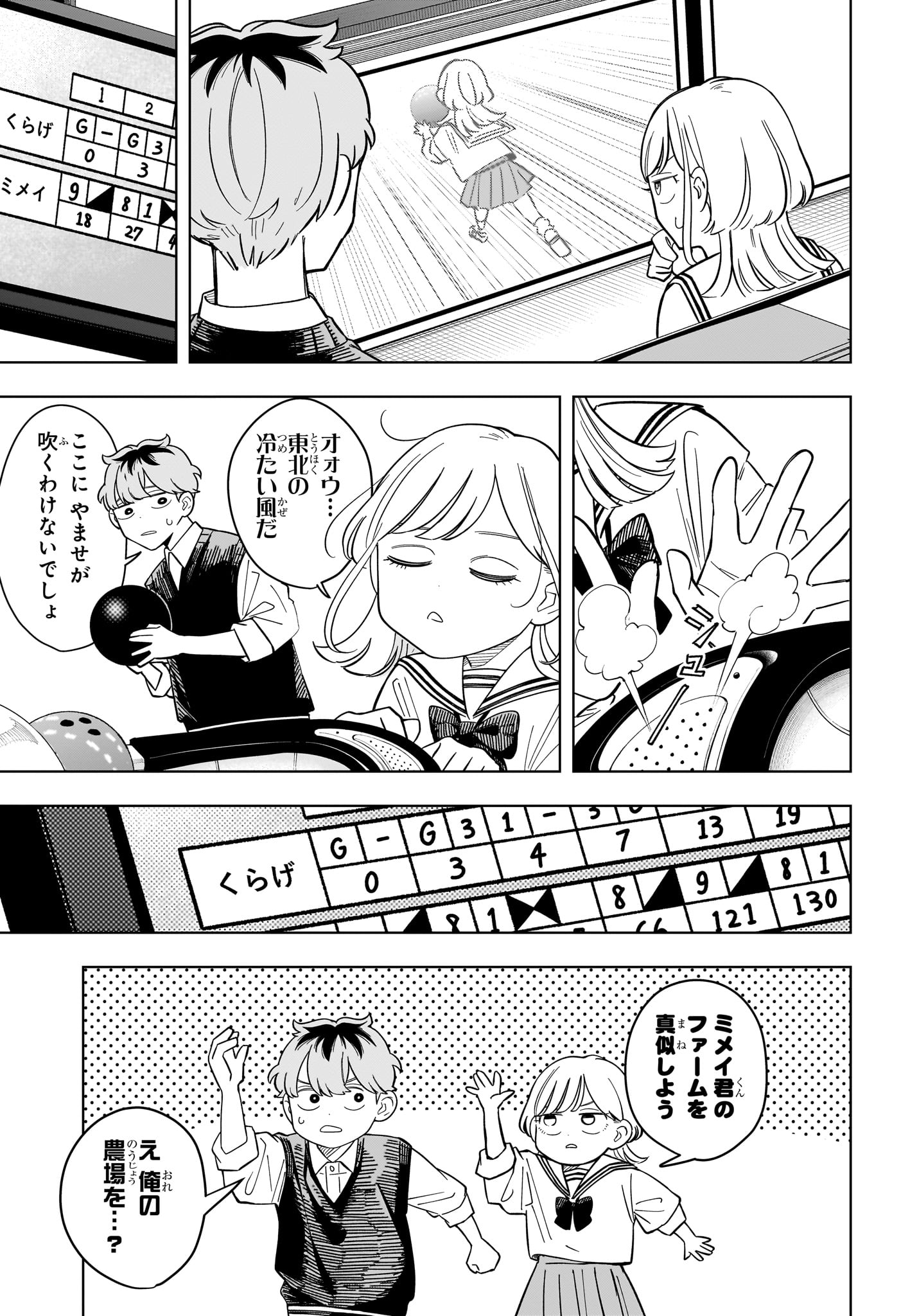 Read SOMEONE HERTZ Chapter 38 [High Quality / Full] - Page 9 - nicomanga.net