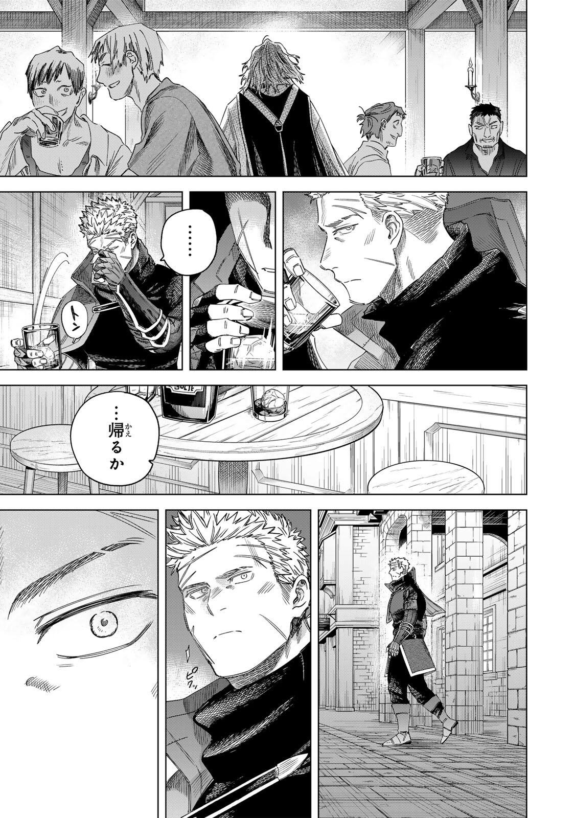 MAJO TO YOUHEI Chap 70.2 - Pic 6
