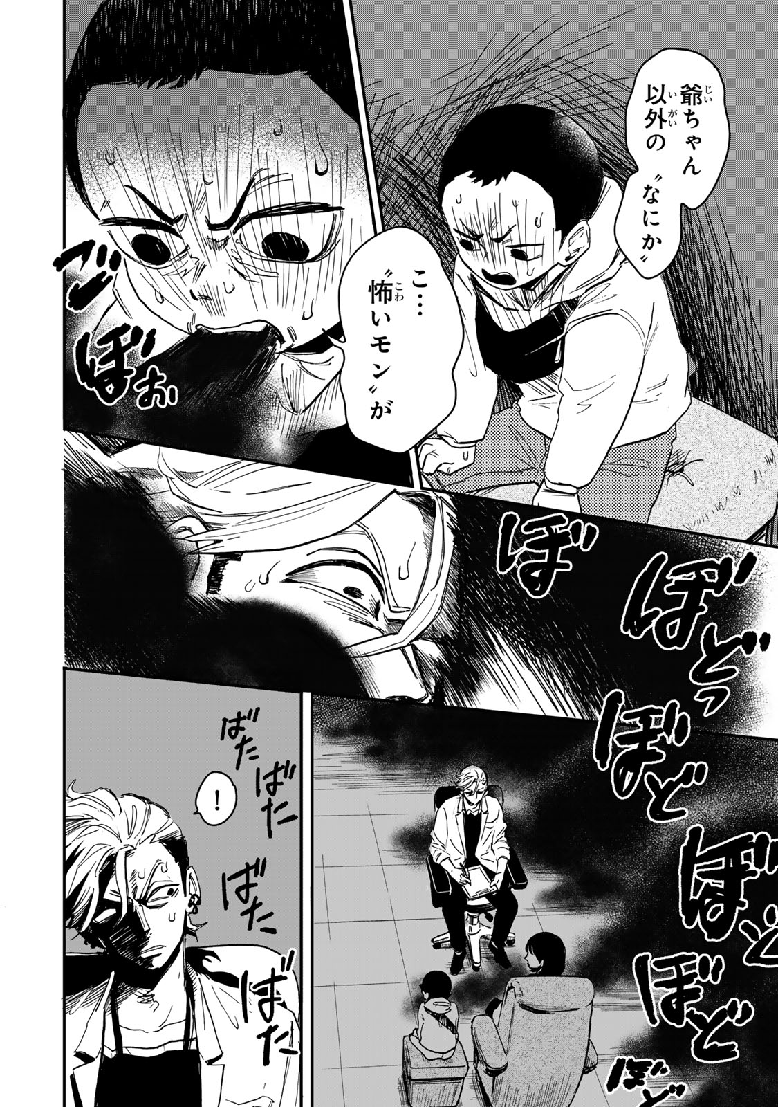 YAMAI WA KAI KARA -SHINRISHI DOUMAN NO SOUDANSHITSU- RAW Chap 6.2 - Pic 6
