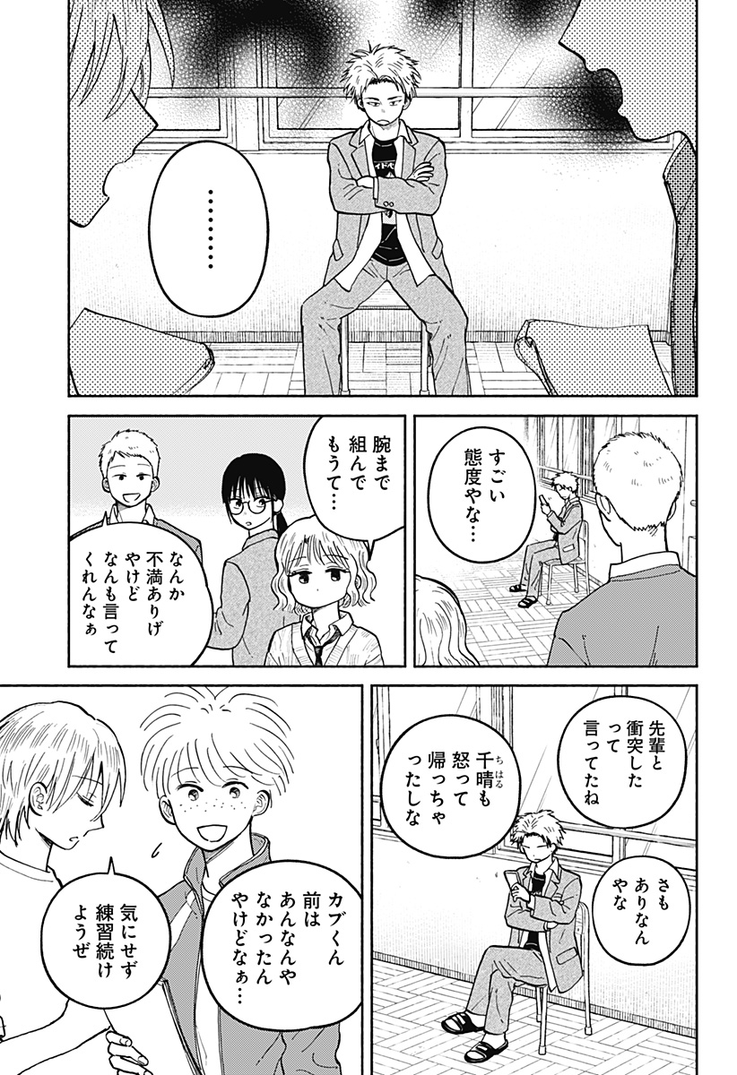 HOME AT THE HORIZON Chapter 27 page 15 - nihonkuni.com