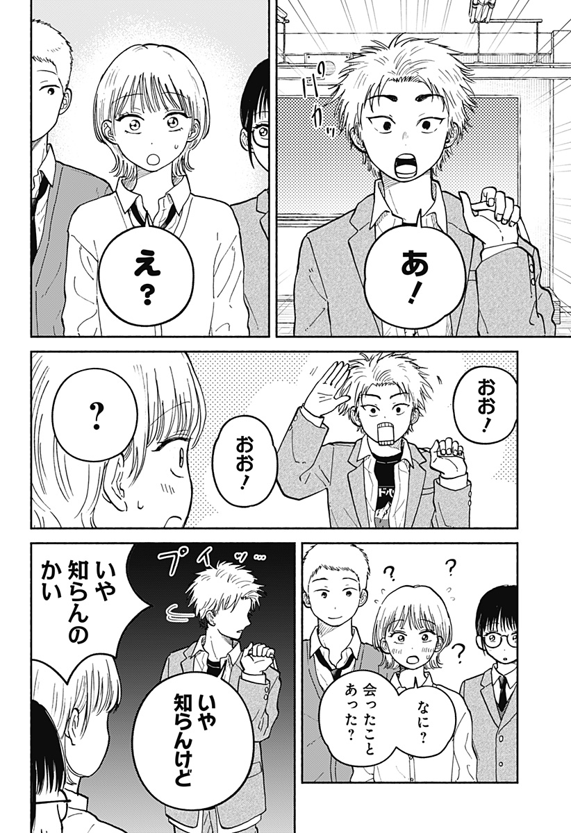 HOME AT THE HORIZON Chapter 27 page 8 - nihonkuni.com