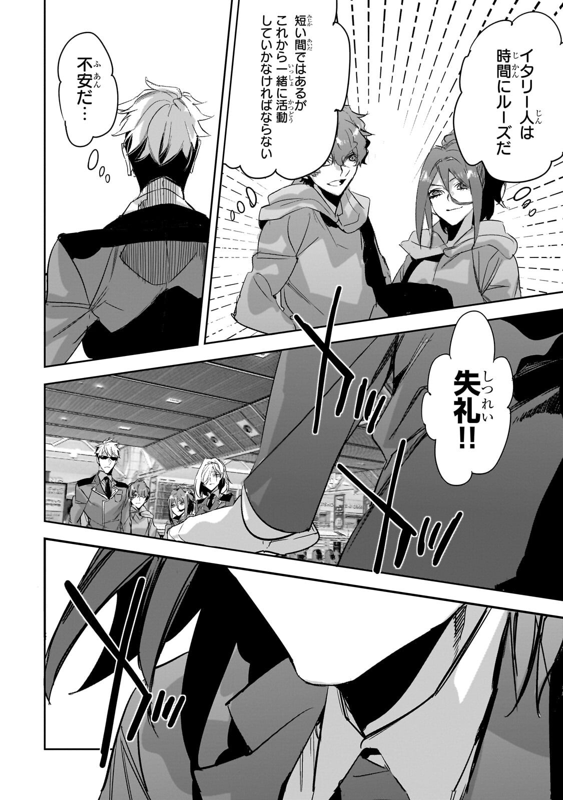 Read DUNGEON BUSTERS (MANGA) Chapter 52.1 [High Quality / Full] - Page 6 - dark.nicomanga.com