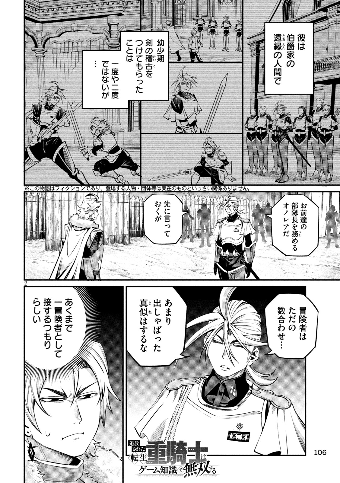 THE EXILED REINCARNATED HEAVY KNIGHT IS UNRIVALED IN GAME KNOWLEDGE Chap 170 - Pic 2