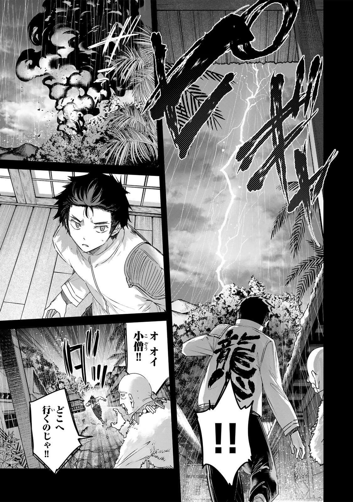 HENKYOU NO YAKUSHI, MIYAKO DE S RANK BOUKENSHA TO NARU Chapter 112 page 7 - nihonkuni.com