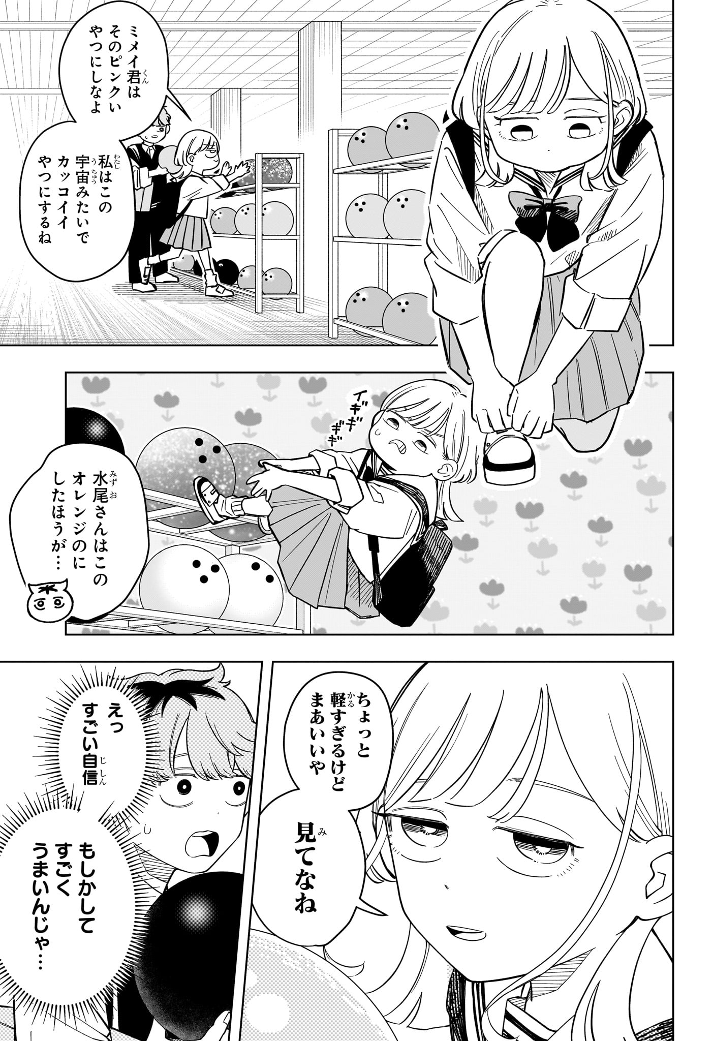 Read SOMEONE HERTZ Chapter 38 [High Quality / Full] - Page 7 - nicomanga.net