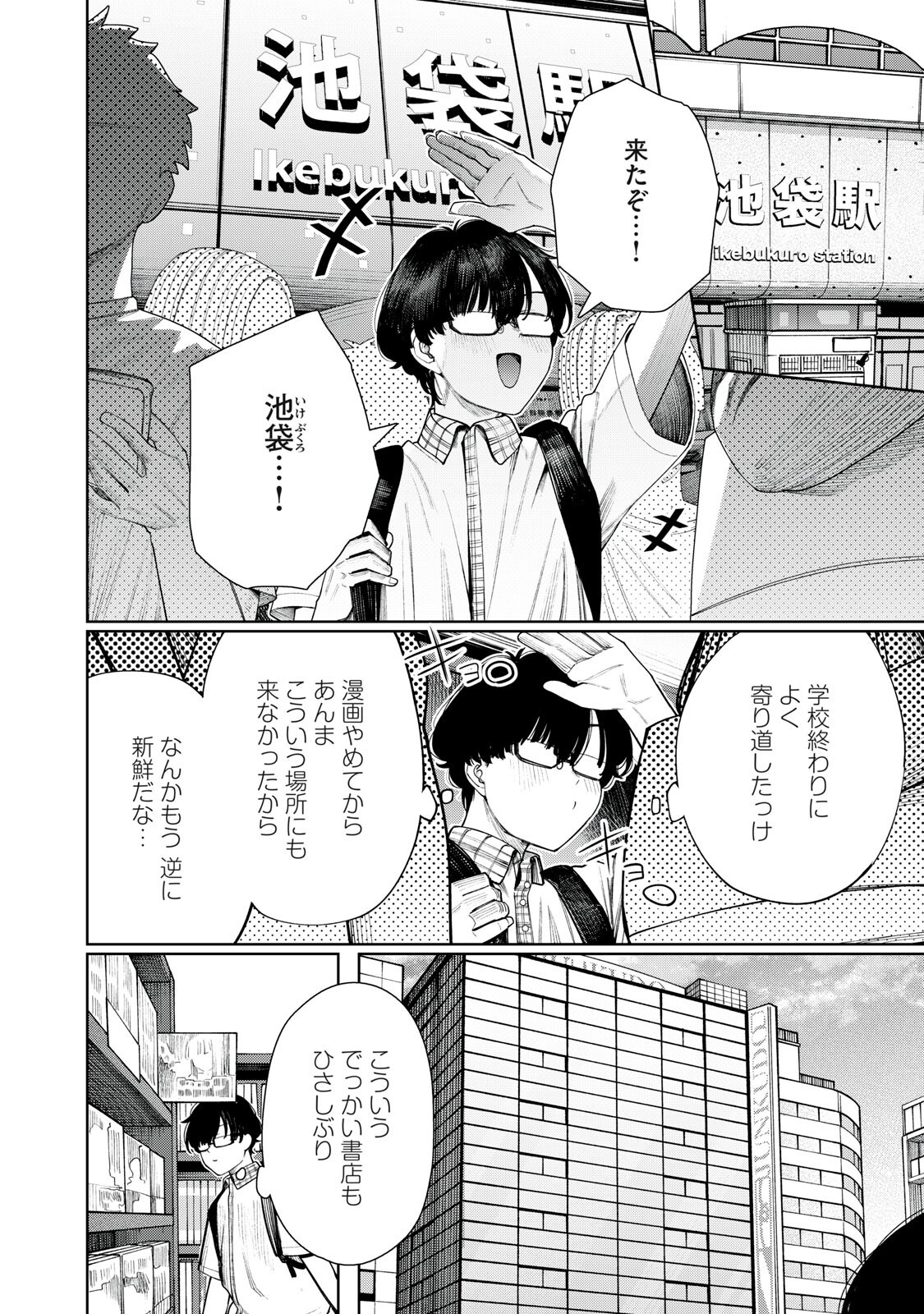 Read MADA KIMI WO MIAGETERU Chapter 6 [High Quality / Full] - Page 10 - dark.nicomanga.com