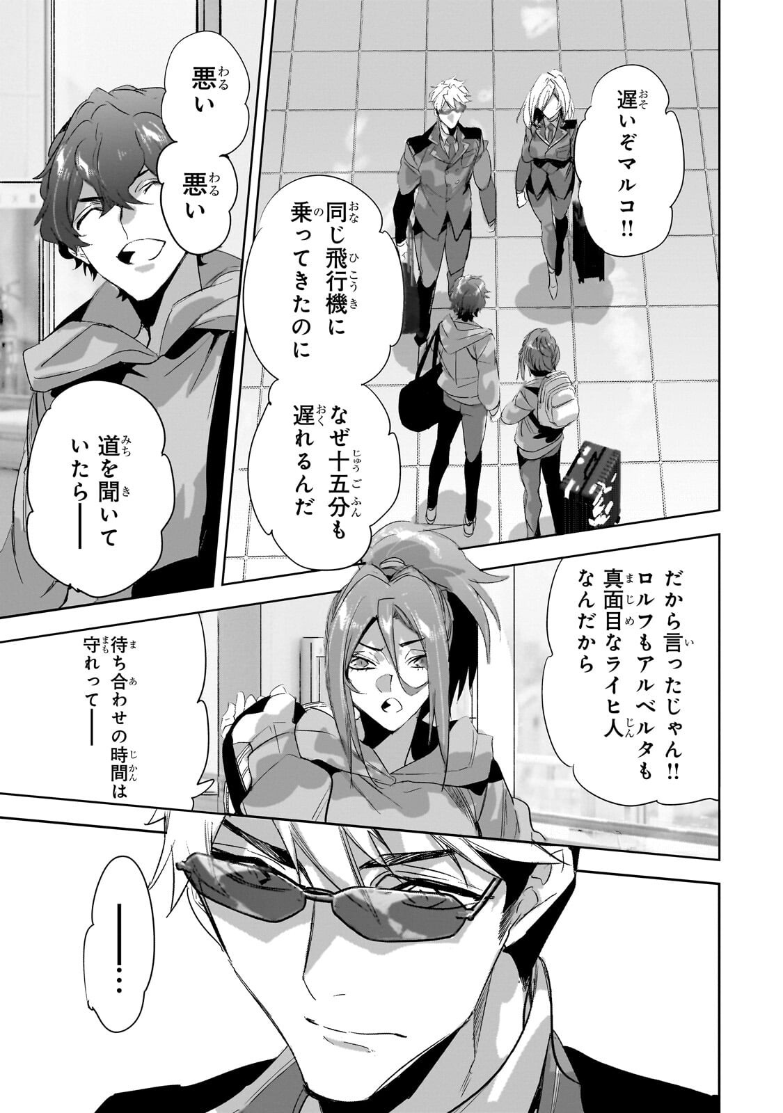 Read DUNGEON BUSTERS (MANGA) Chapter 52.1 [High Quality / Full] - Page 5 - dark.nicomanga.com