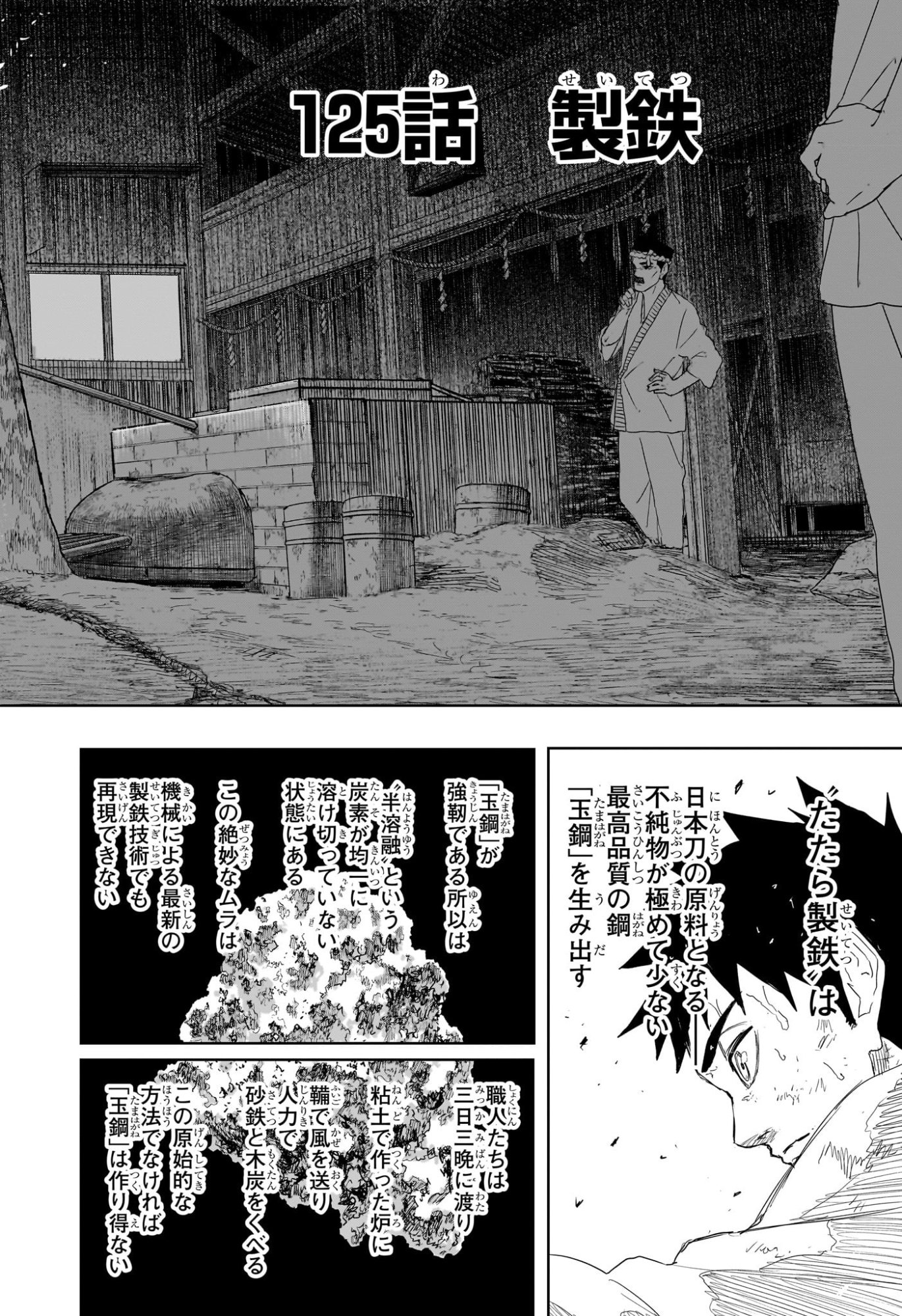 Read KAGURABACHI Chapter 125 [High Quality / Full] - Page 4 - nicomanga.net