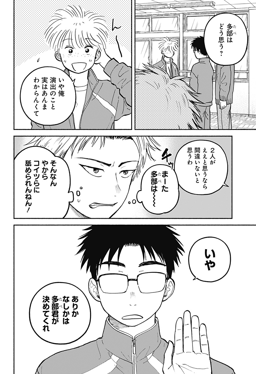 HOME AT THE HORIZON Chapter 27 page 20 - nihonkuni.com