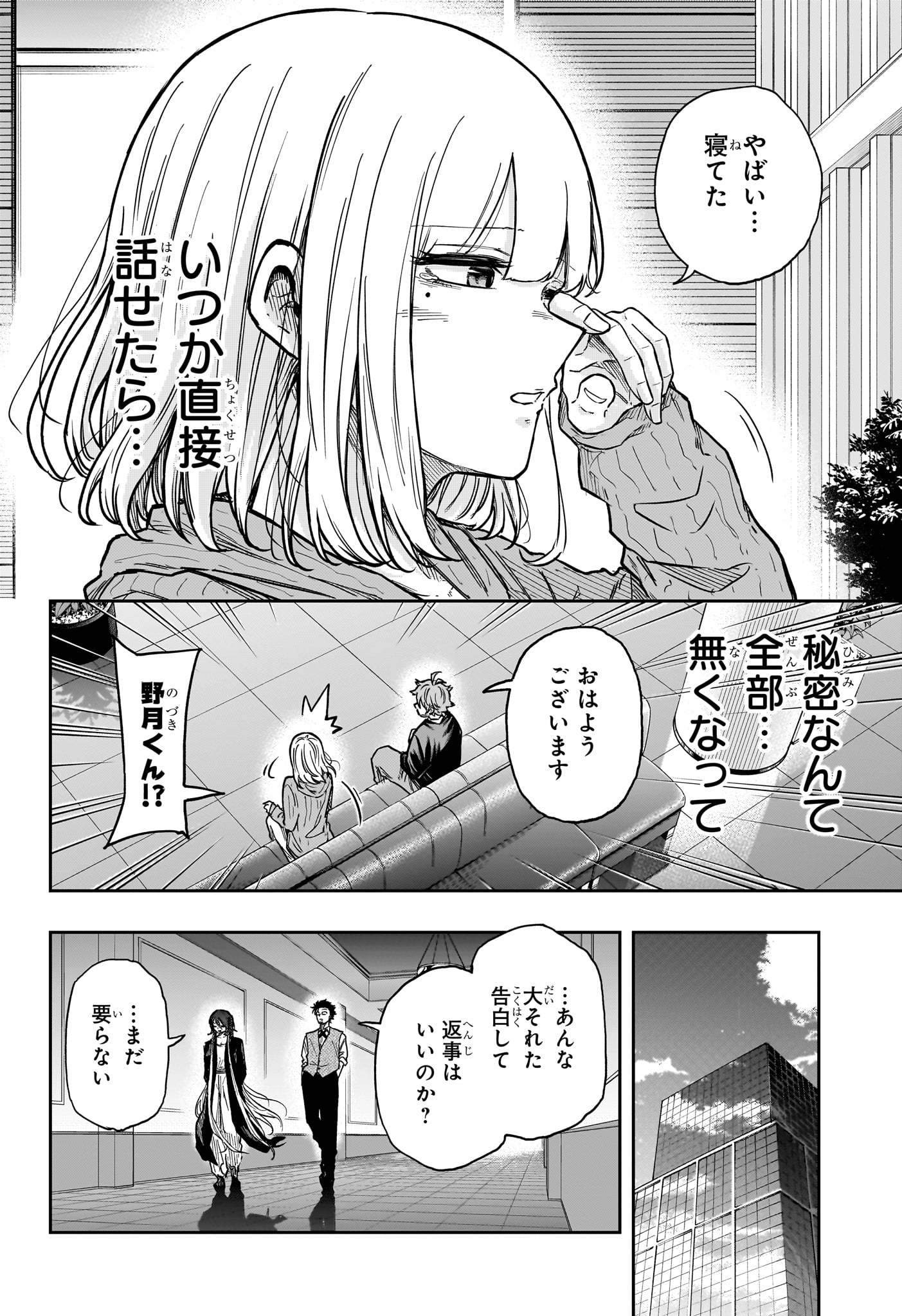 Read SHINOBIGOTO Chapter 86 [High Quality / Full] - Page 20 - nicomanga.net
