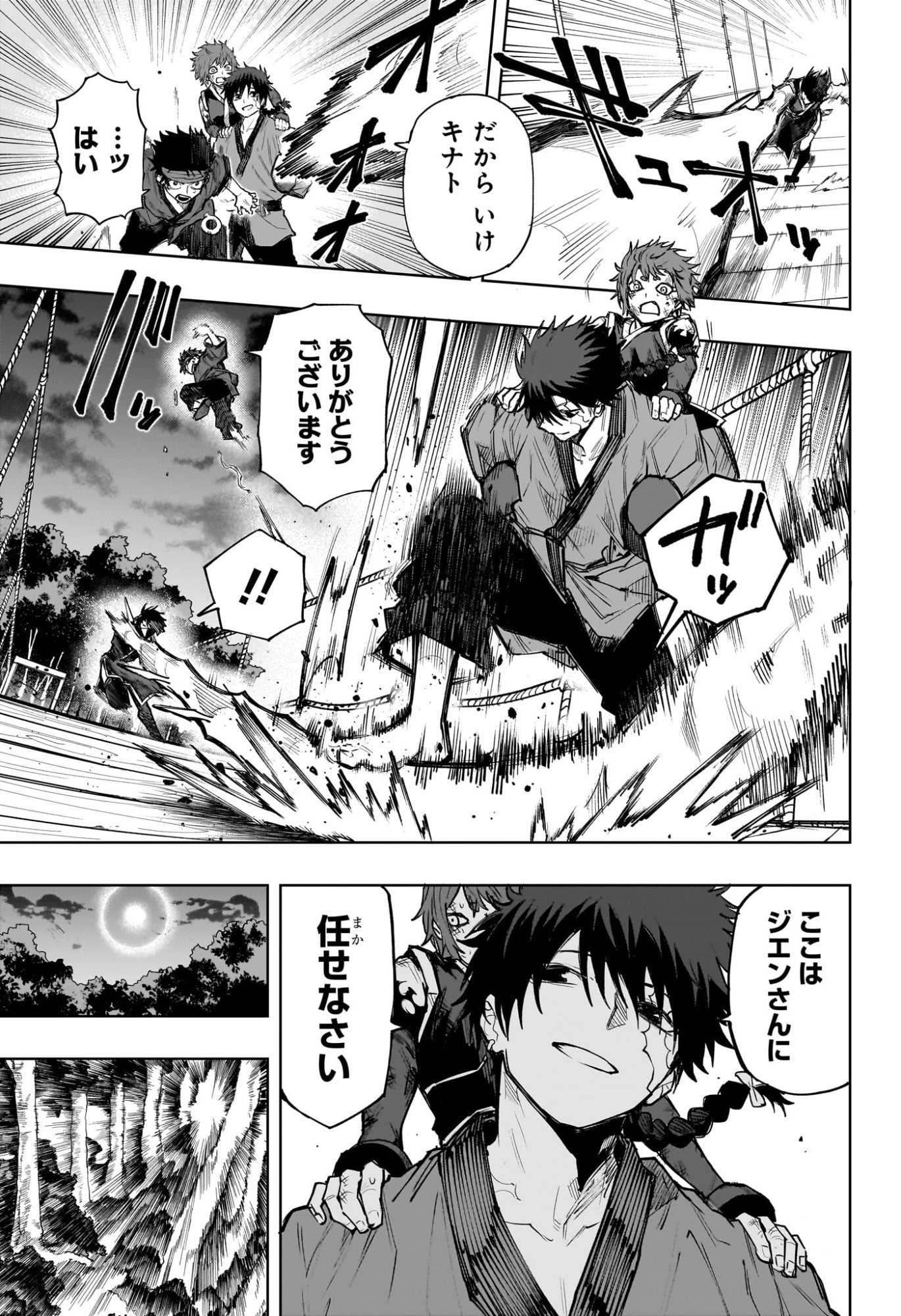 Read KAIGEKI NO KINATO Chapter 20 [High Quality / Full] - Page 17 - nicomanga.net