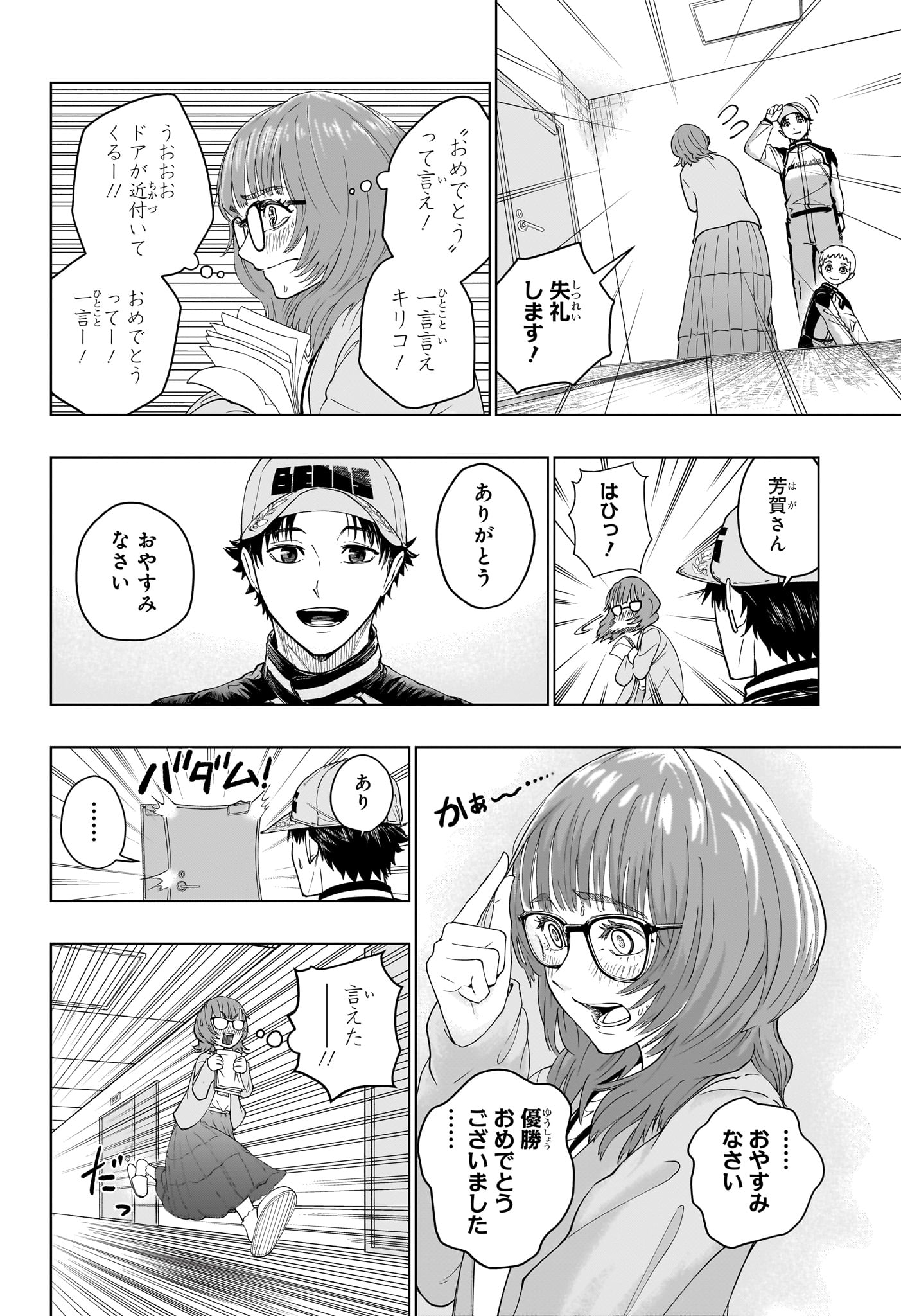 Read HAL FORMULA Chapter 2 [High Quality / Full] - Page 6 - nicomanga.net