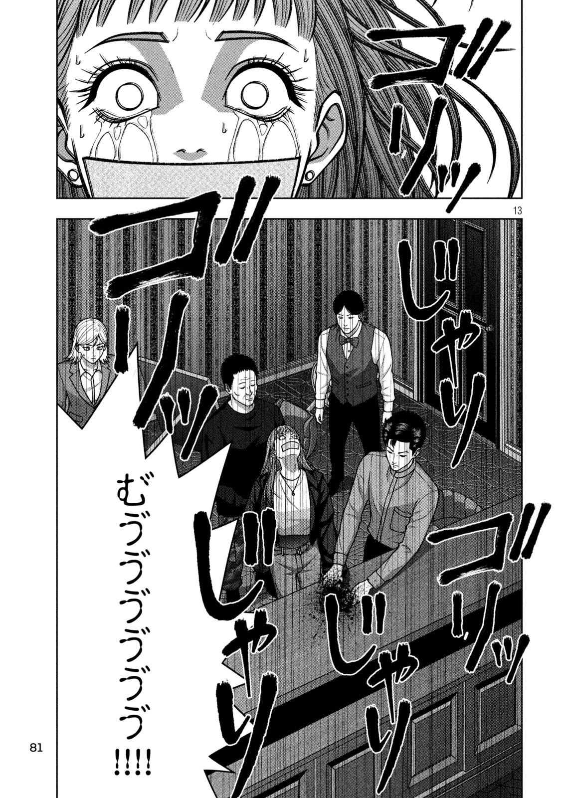 Read GOLDEN DROP Chapter 135 [High Quality / Full] - Page 13 - dark.nicomanga.com