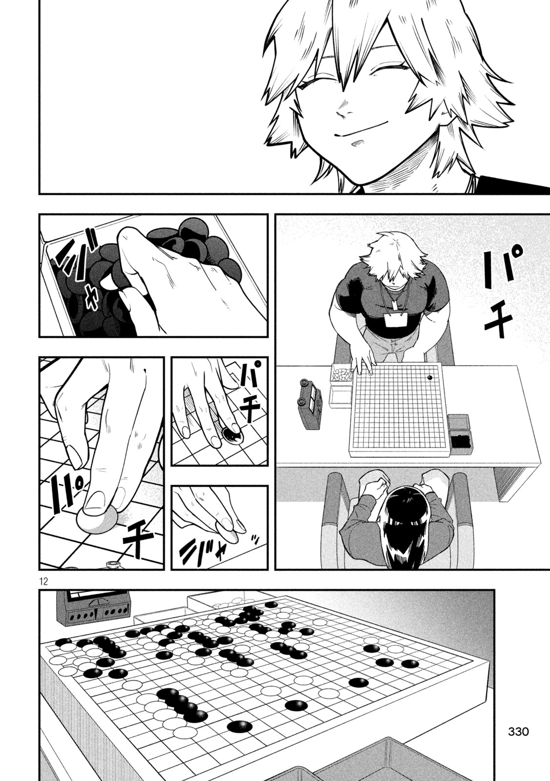 Read GO TO GO Chapter 64 [High Quality / Full] - Page 12 - dark.nicomanga.com