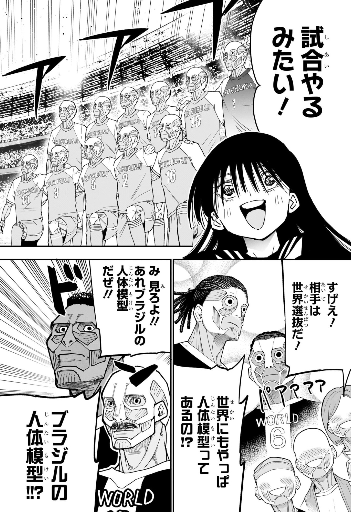 ROKU NO OKASHINA IE Chapter 11 page 14 - nihonkuni.com