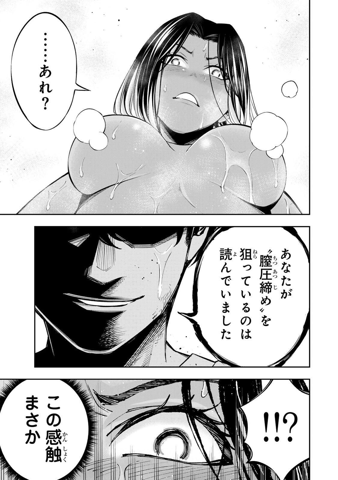 Read HADOWAKA NAKATA Chapter 59 [High Quality / Full] - Page 15 - dark.nicomanga.com