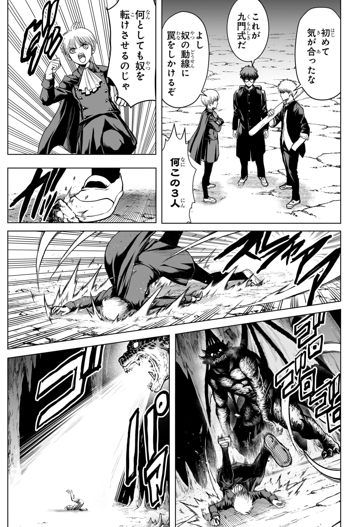 2-NEN B-GUMI YUUSHA DESTROYERS Chapter 9 page 7 - nihonkuni.com