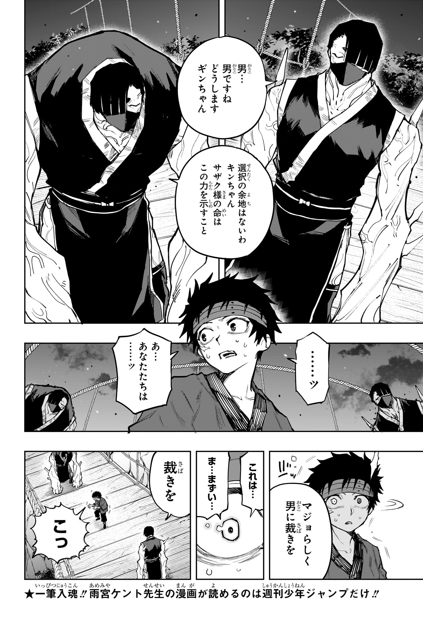 Read KAIGEKI NO KINATO Chapter 20 [High Quality / Full] - Page 10 - nicomanga.net