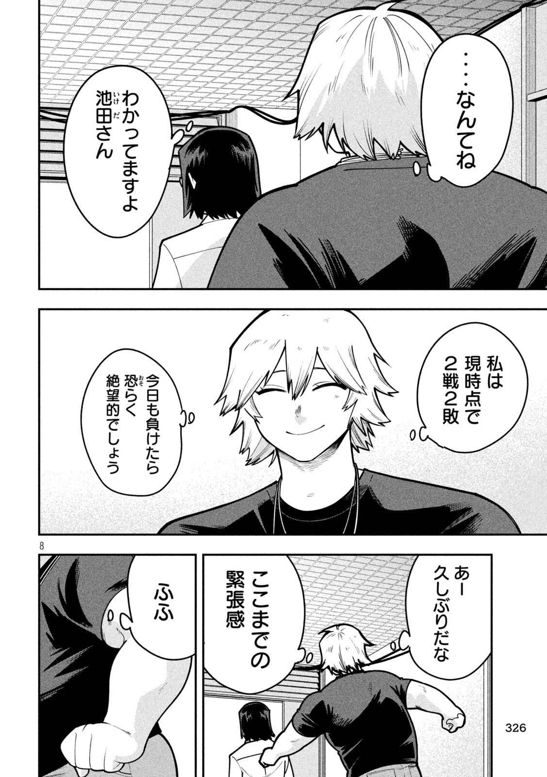 Read GO TO GO Chapter 64 [High Quality / Full] - Page 8 - dark.nicomanga.com