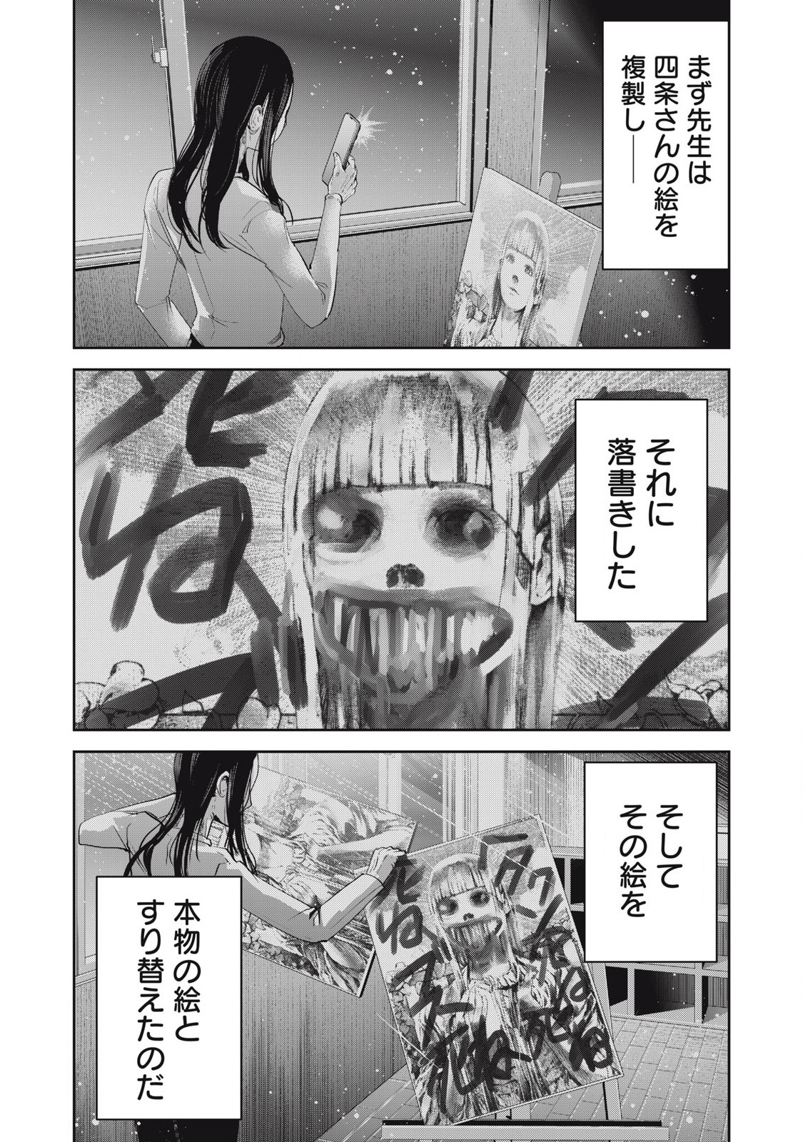 Read IJIME 0 NO GAKKOU Chapter 28 [High Quality / Full] - Page 5 - dark.nicomanga.com