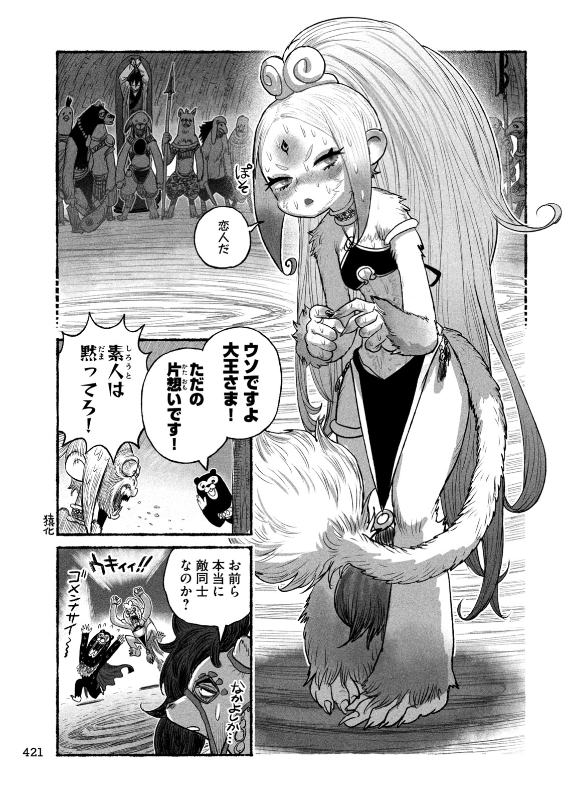 Read SHOUJOU-HIME Chapter 24 [High Quality / Full] - Page 13 - nicomanga.net
