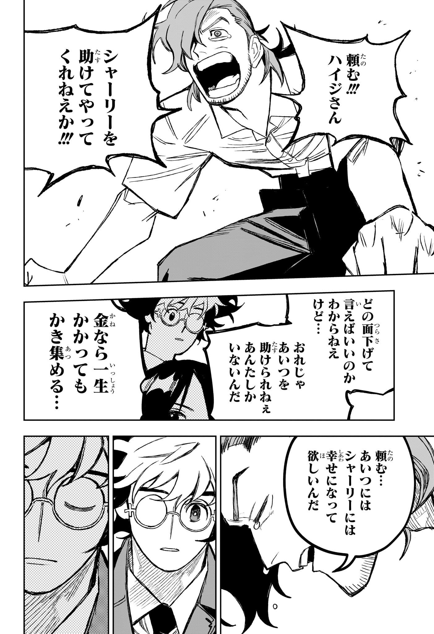 Read UNDER DOCTOR Chapter 21 [High Quality / Full] - Page 18 - nicomanga.net