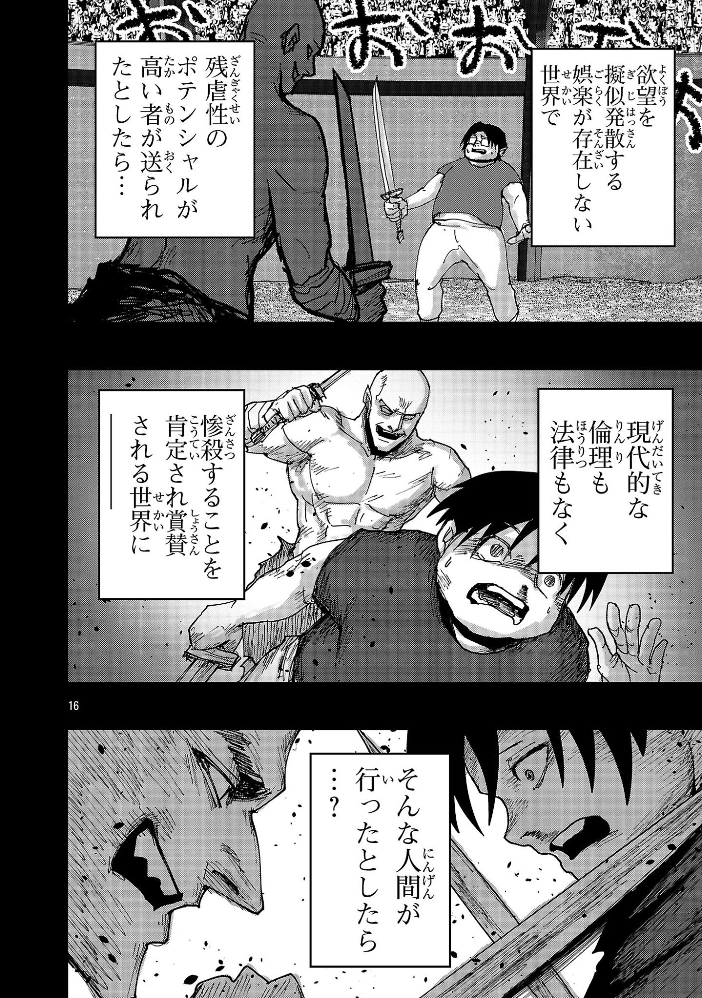 SHOUJO WA ISEKAI DE 