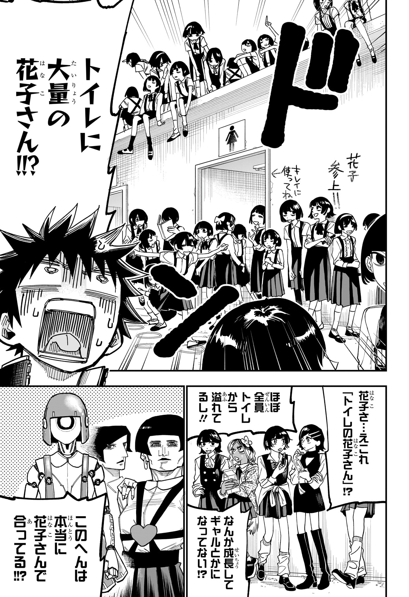 ROKU NO OKASHINA IE Chapter 11 page 11 - nihonkuni.com