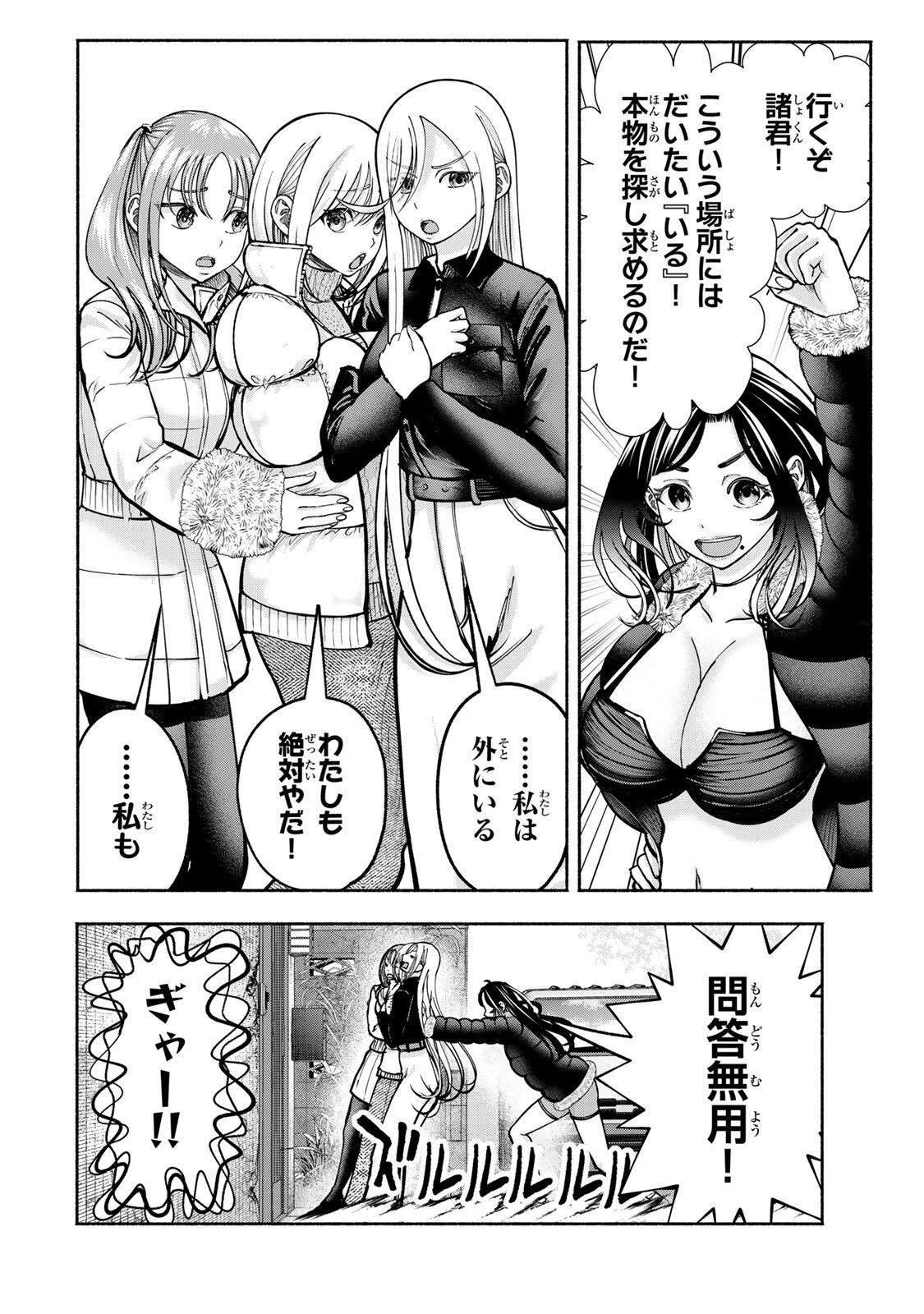SOTSUGYOU ARUBAMU NO KANOJO-TACHI Chapter 35 page 18 - nihonkuni.com