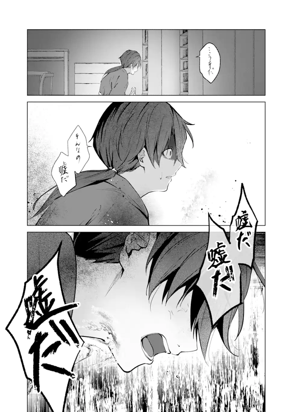 RYUU NO NIE YOME ~SHIITAGERARETA SHOUJO WA UNMEI NO BAN TOSHITE AISARERU~ Chap 6.5 - Pic 1