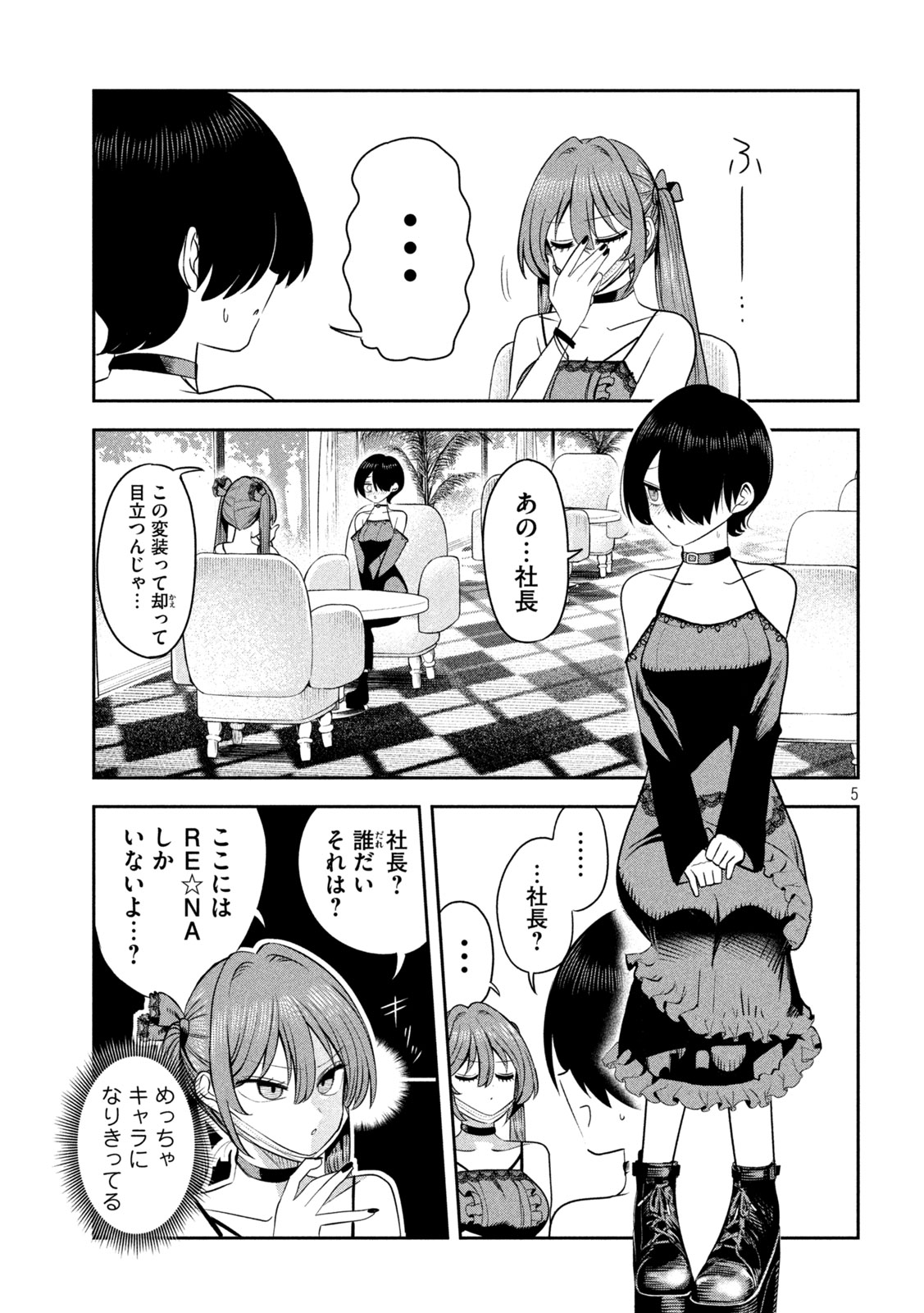 SACHOU TO SAKE TO HOSHI Chap 56 - Pic 5