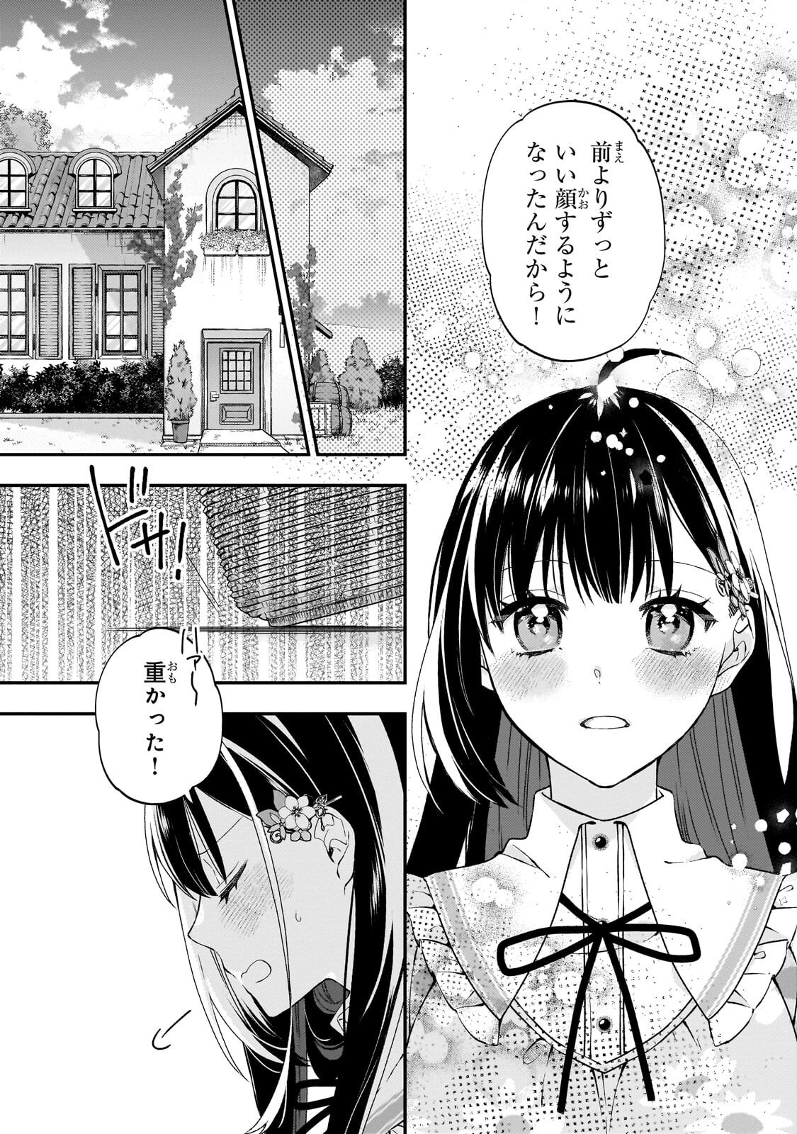 TAISHUU SHOKUDOU AKUYAKU REIJOU: KON’YAKU HAKI SARETA NO DE SHOKUDOU WO HIRAITARA IYASHI NO RYOKU GA KAIKA SHIMASHITA - RAW Chap 13.2 - Pic 5