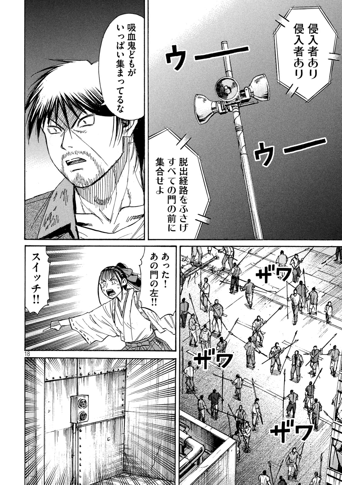 HIGANJIMA - 48 NICHIGO... - RAW Chap 486 - Pic 18