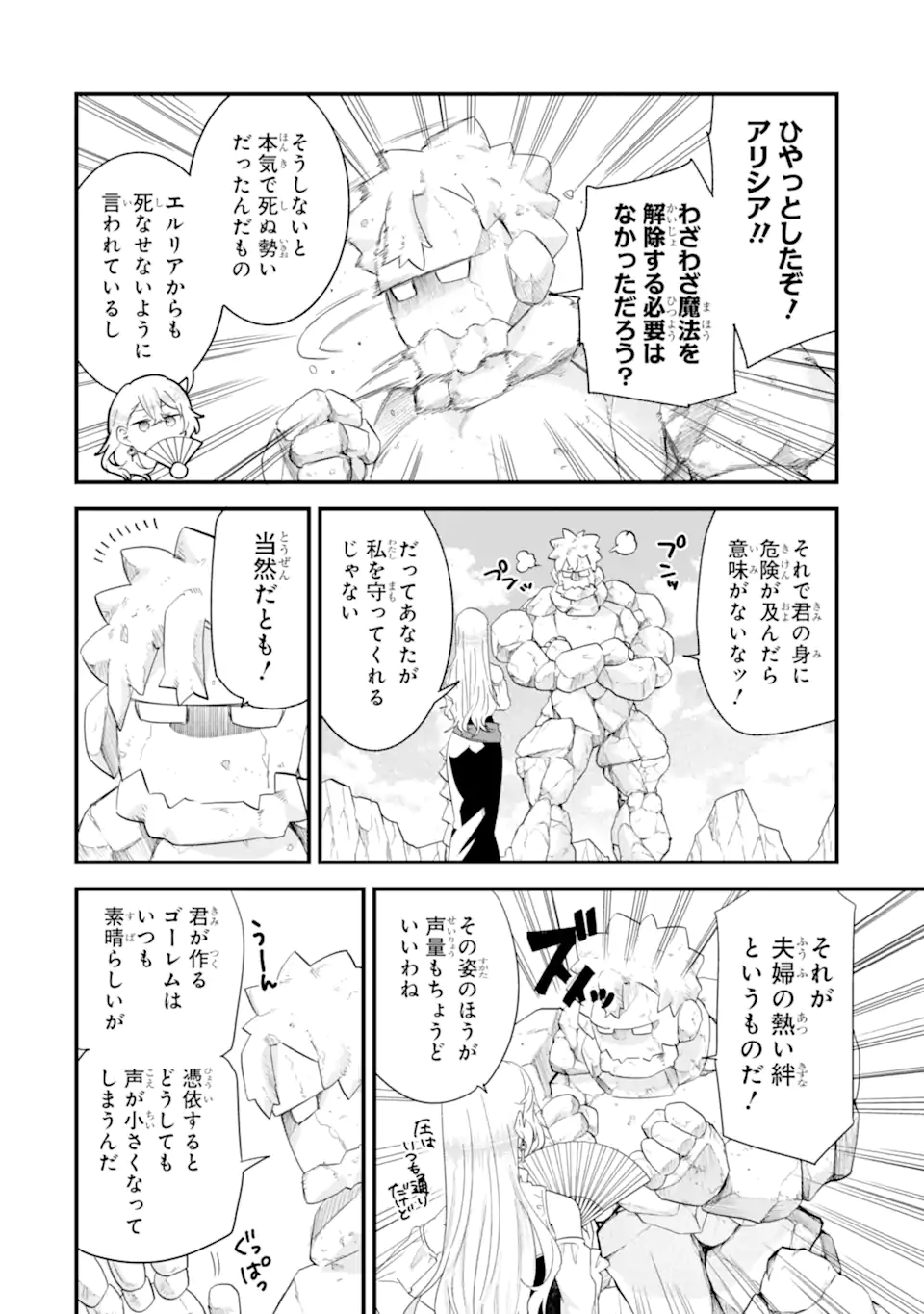 EIYUU TO KENJA NO TENSEI KON Chap 37.3 - Pic 9