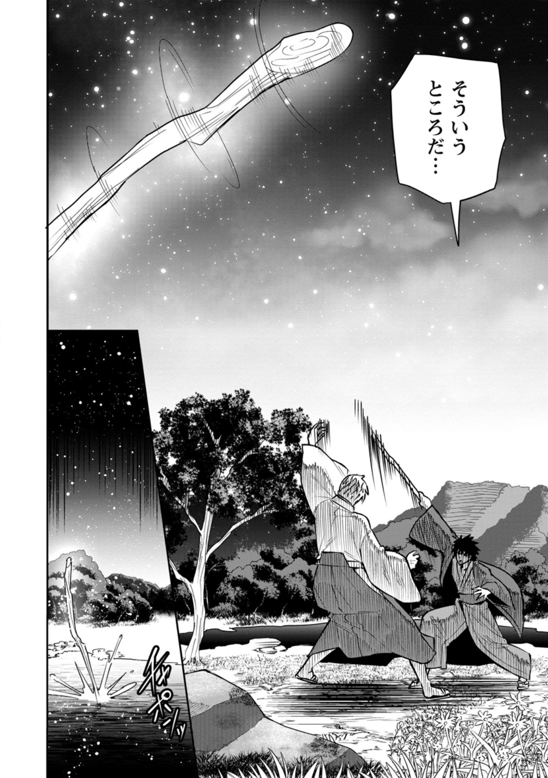 YUUSHA DENSETSU NO URAGAWA DE ORE WA EIYUU DENSETSU O TSUKURIMASU: OUDOU GOROSHI NO EIYUUTAN (MANGA) - RAW Chapter 59.2 page 6 - nihonkuni.com