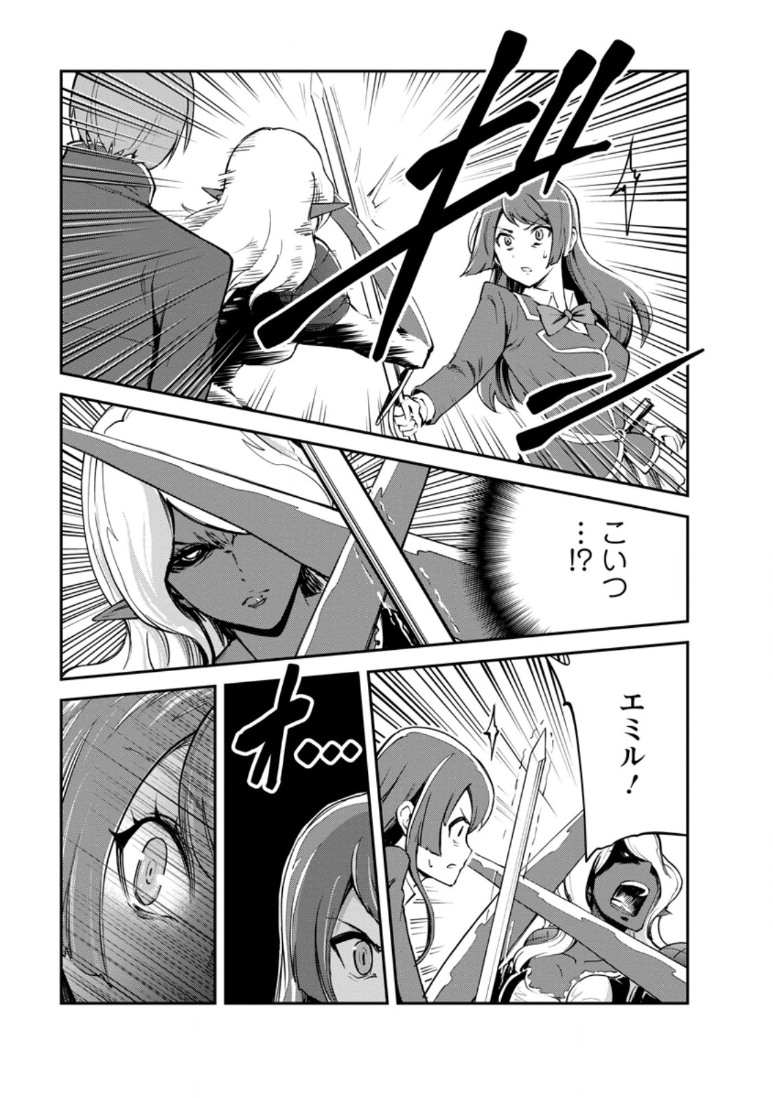 MONSTER NO GOSHUJIN-SAMA - RAW Chapter 98.1 page 3 - nihonkuni.com