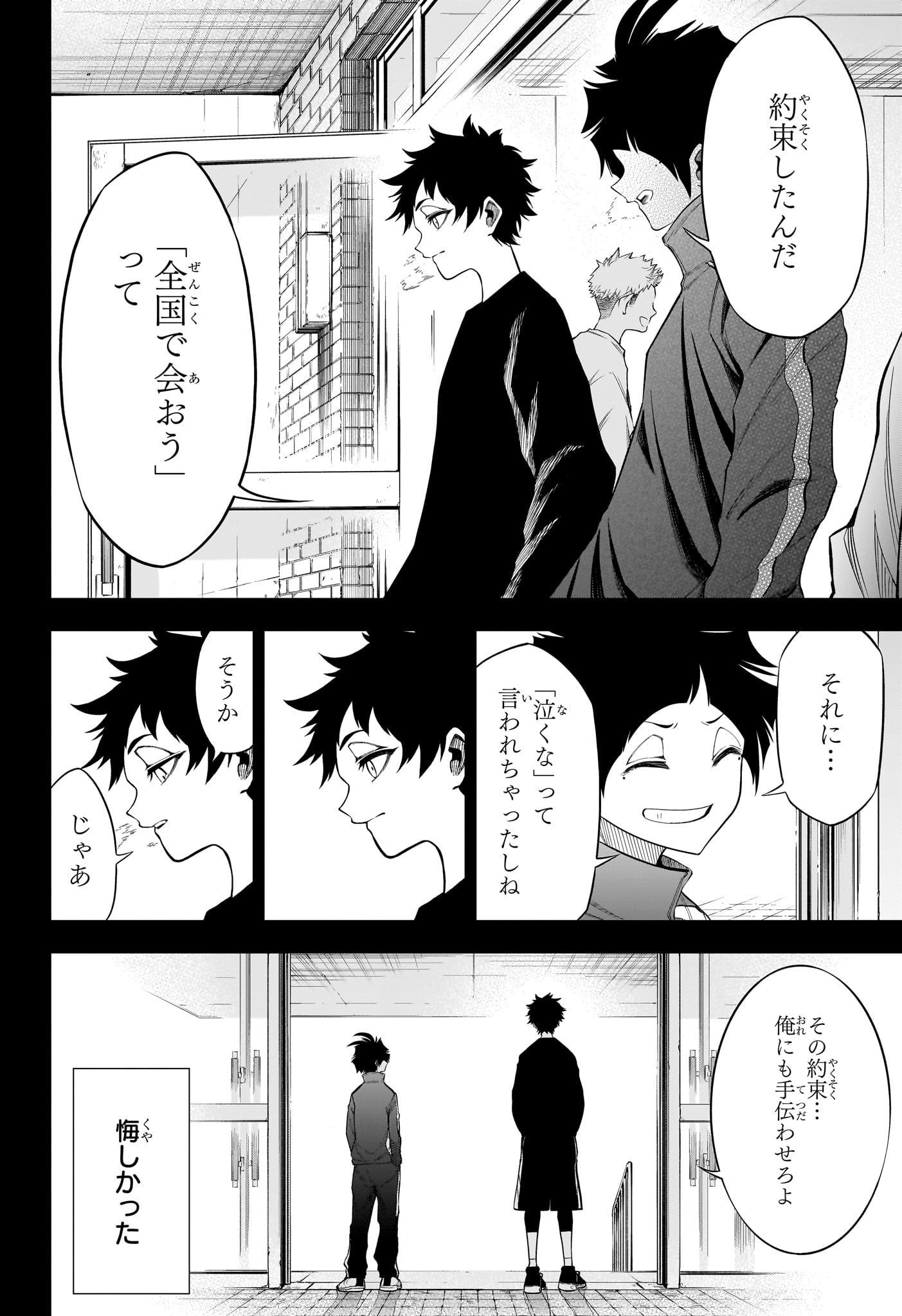 NATSU TO MUSHIKAGO Chapter 10 page 10 - nihonkuni.com