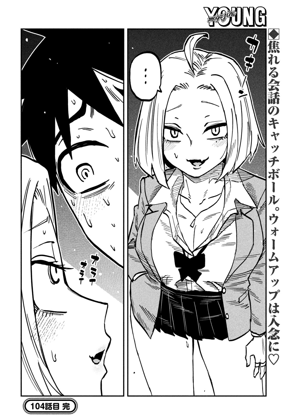 DARE DEMO DAKERU KIMI GA SUKI Chapter 104 page 16 - nihonkuni.com