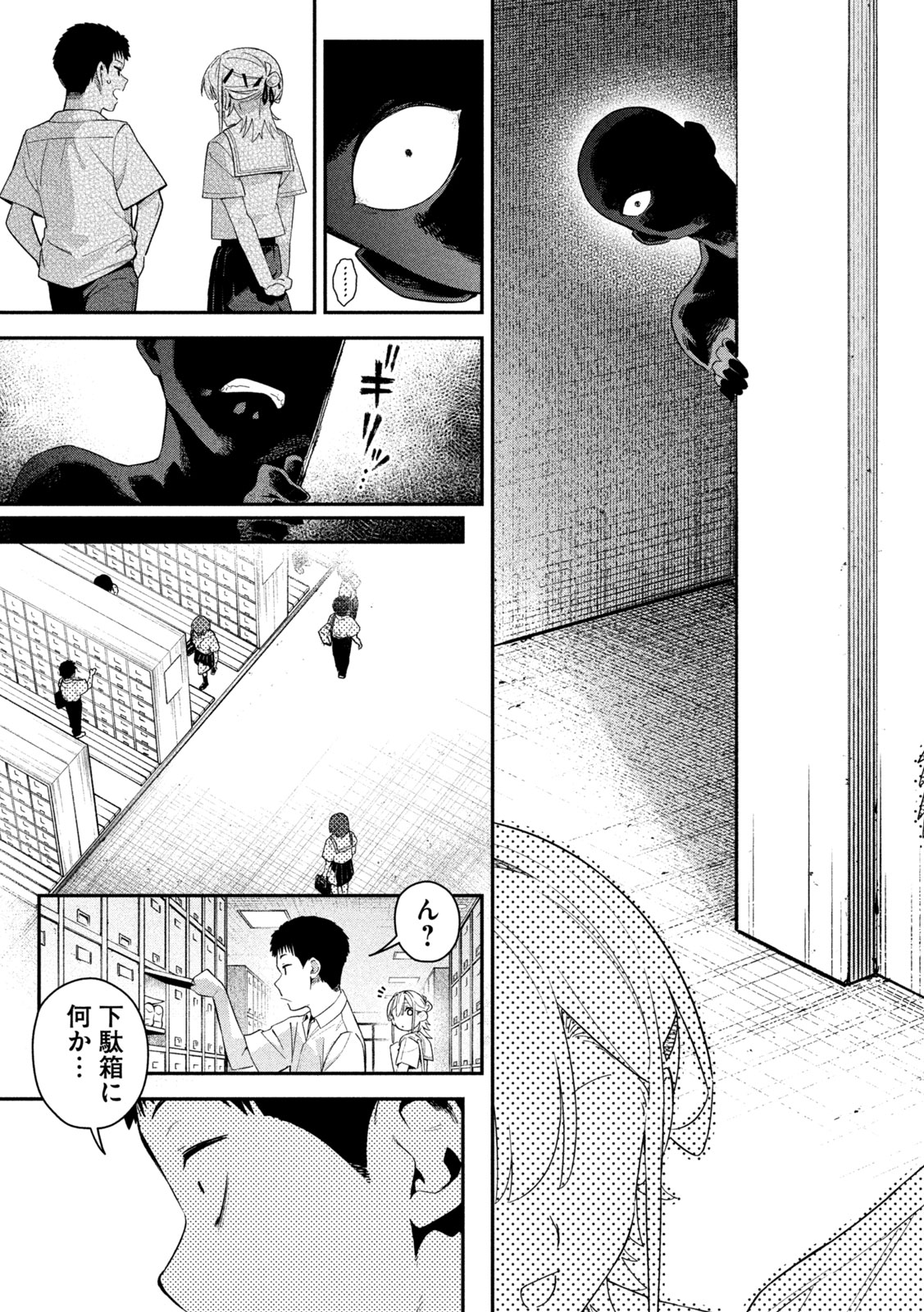 HIMEGOTO KAKUSHIGOTO Chapter 7 page 17 - nihonkuni.com