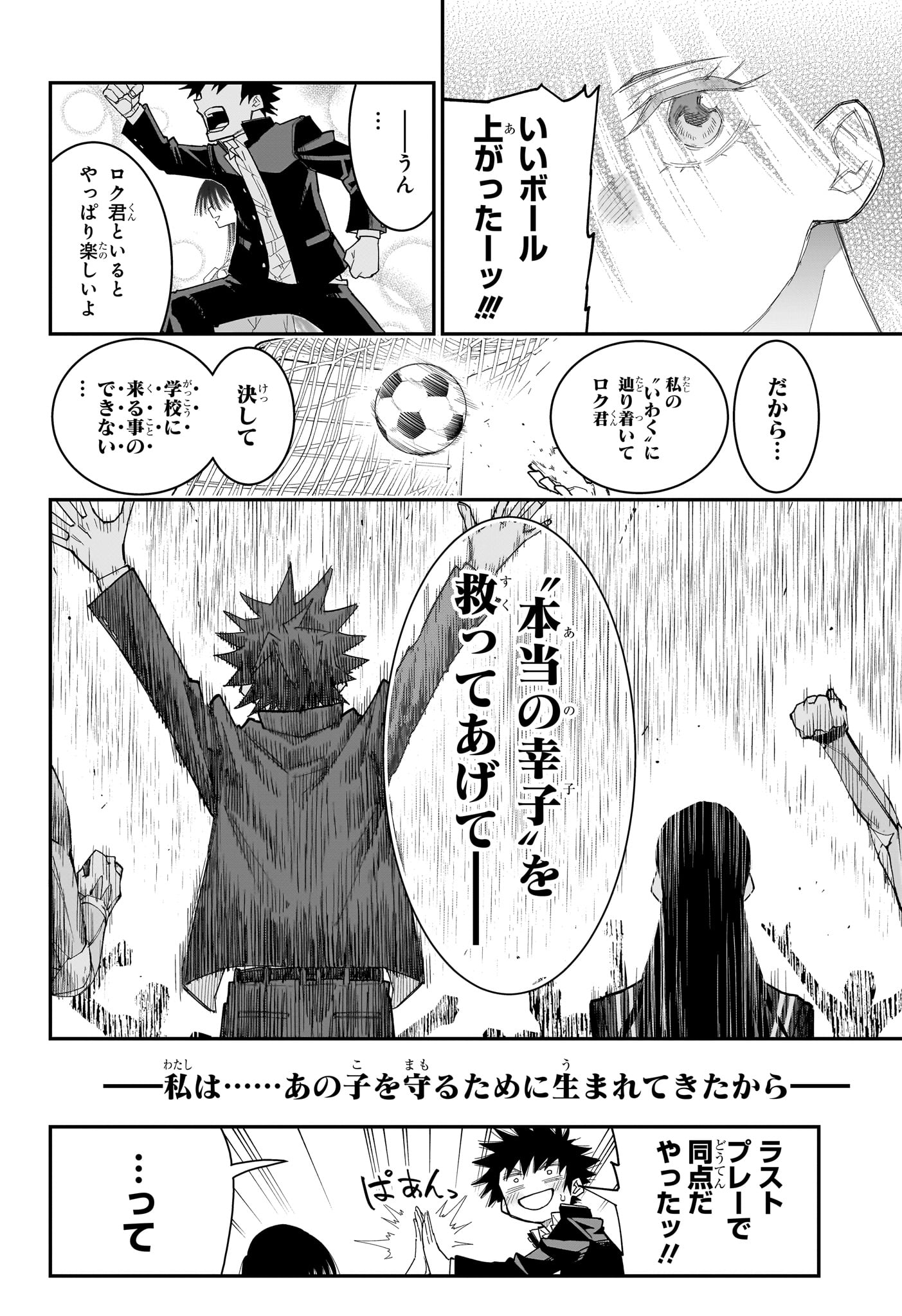 ROKU NO OKASHINA IE Chapter 11 page 18 - nihonkuni.com