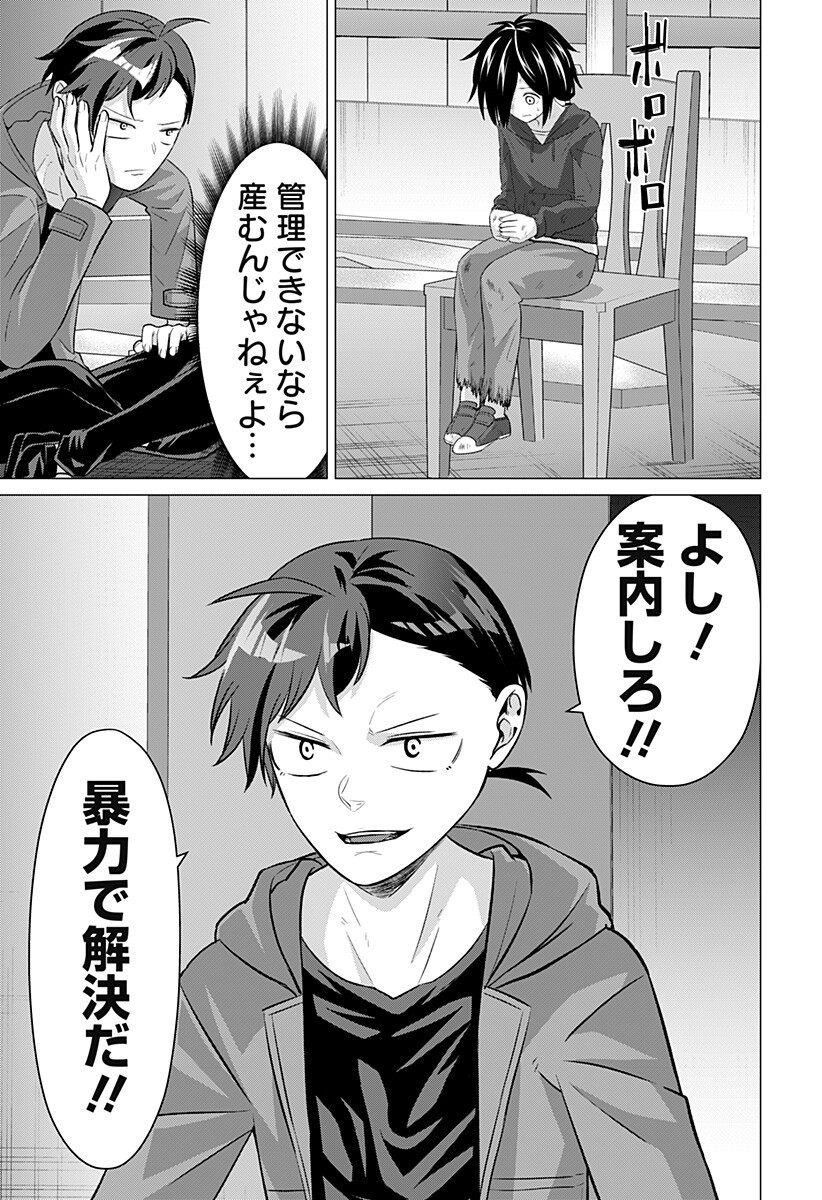 Read OJOU SAMA NO GEBOKU Chapter 11 [High Quality / Full] - Page 7 - nicomanga.com