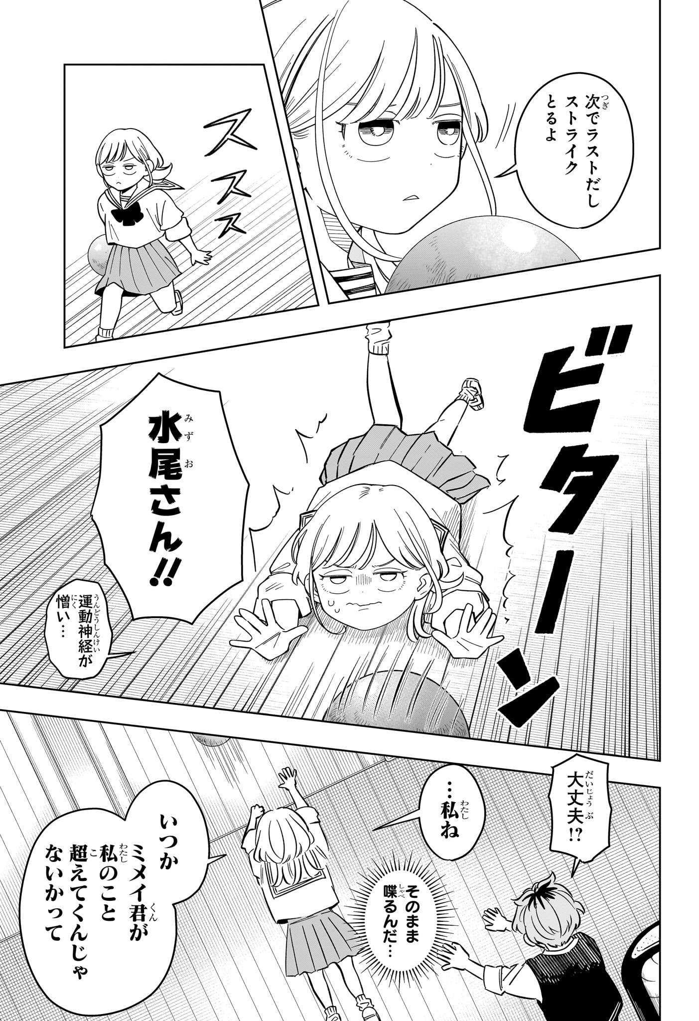 Read SOMEONE HERTZ Chapter 38 [High Quality / Full] - Page 11 - nicomanga.net