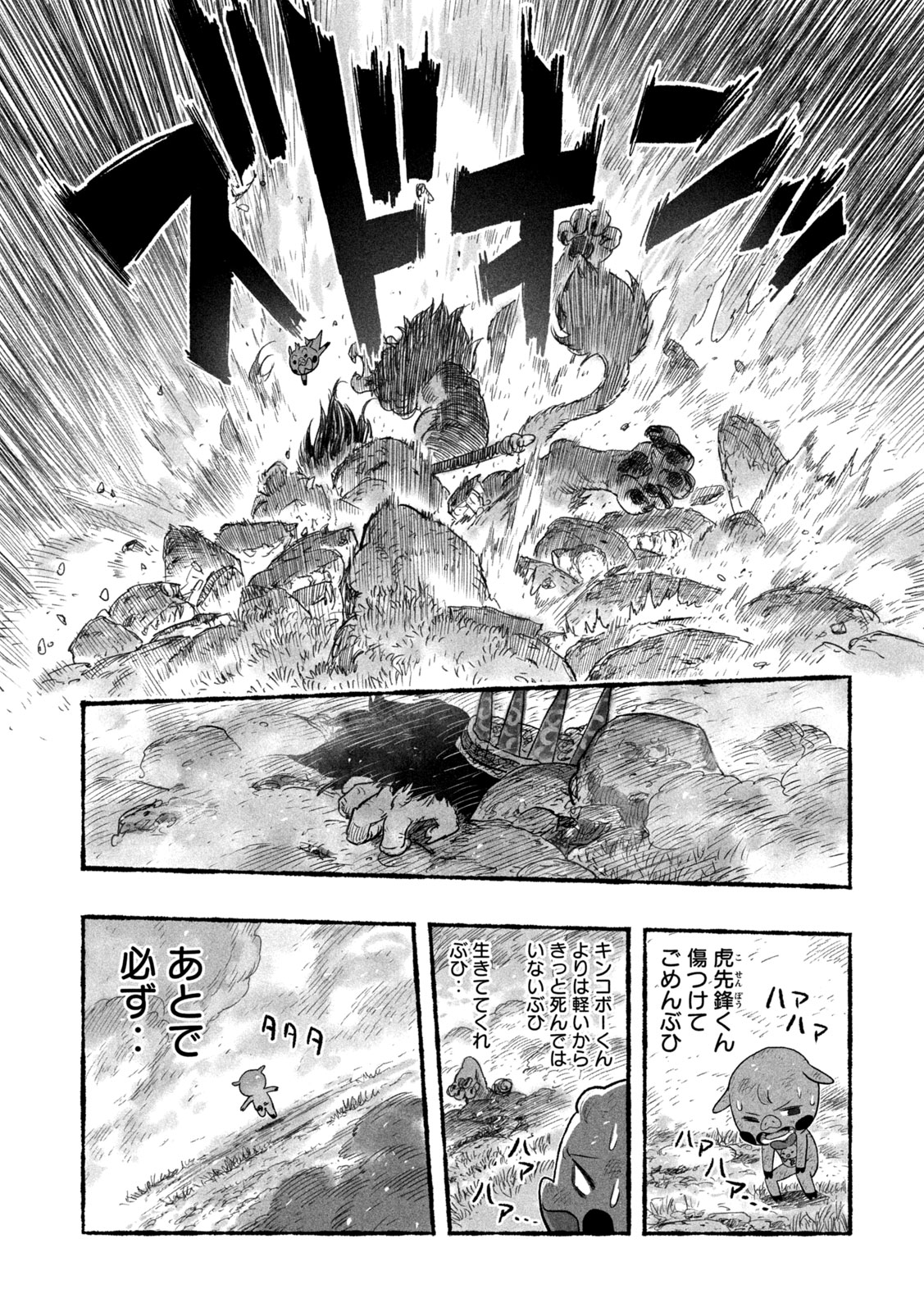 Read SHOUJOU-HIME Chapter 24 [High Quality / Full] - Page 9 - nicomanga.net